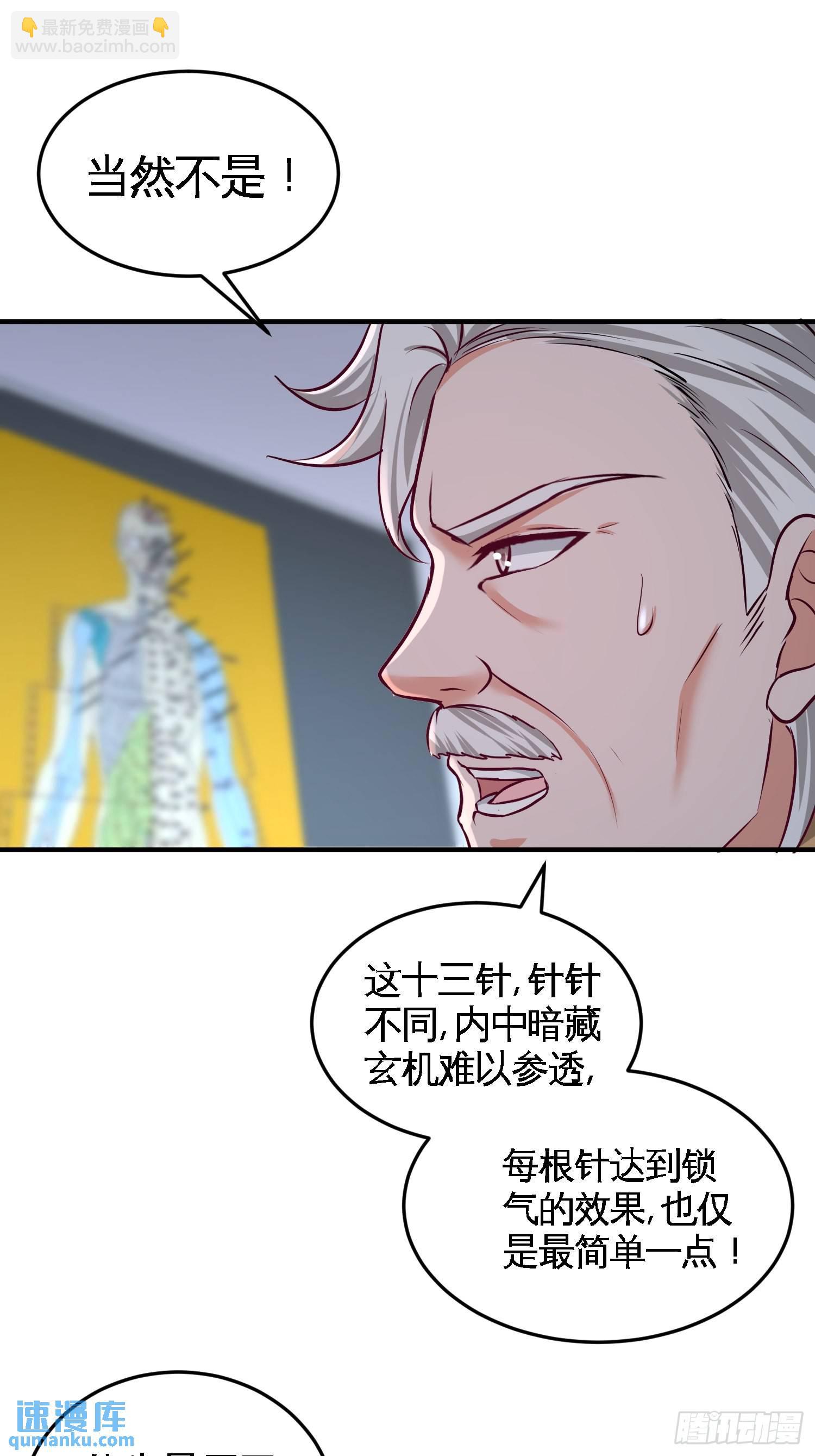 54-人品太差-第54话