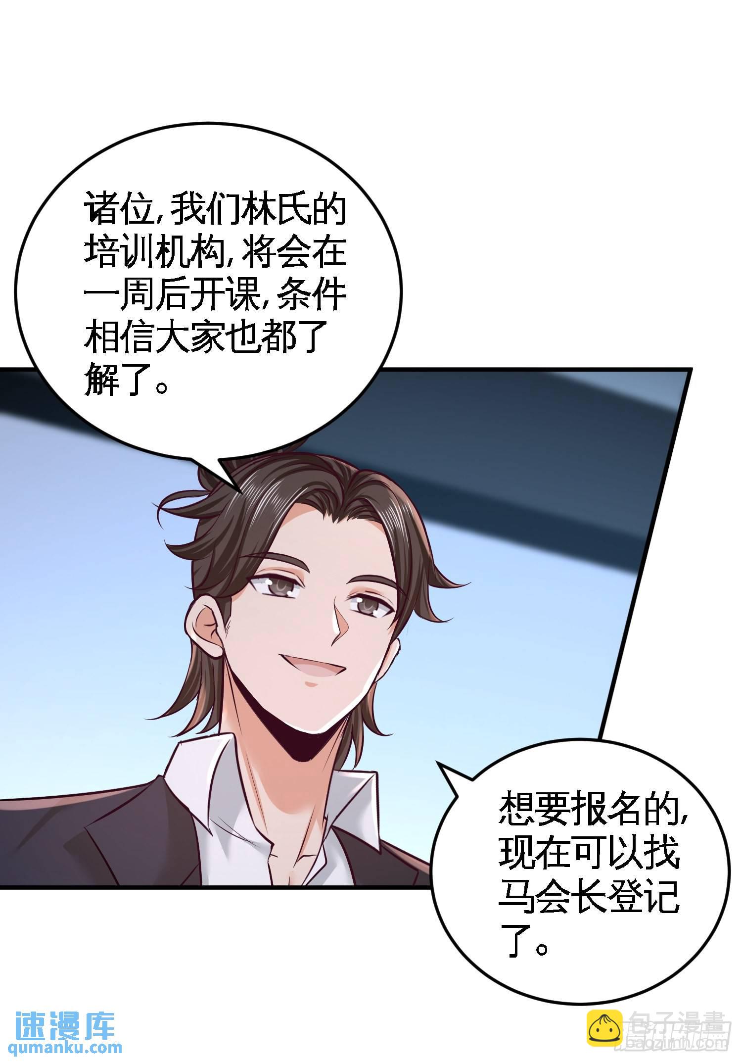 54-人品太差-第54话