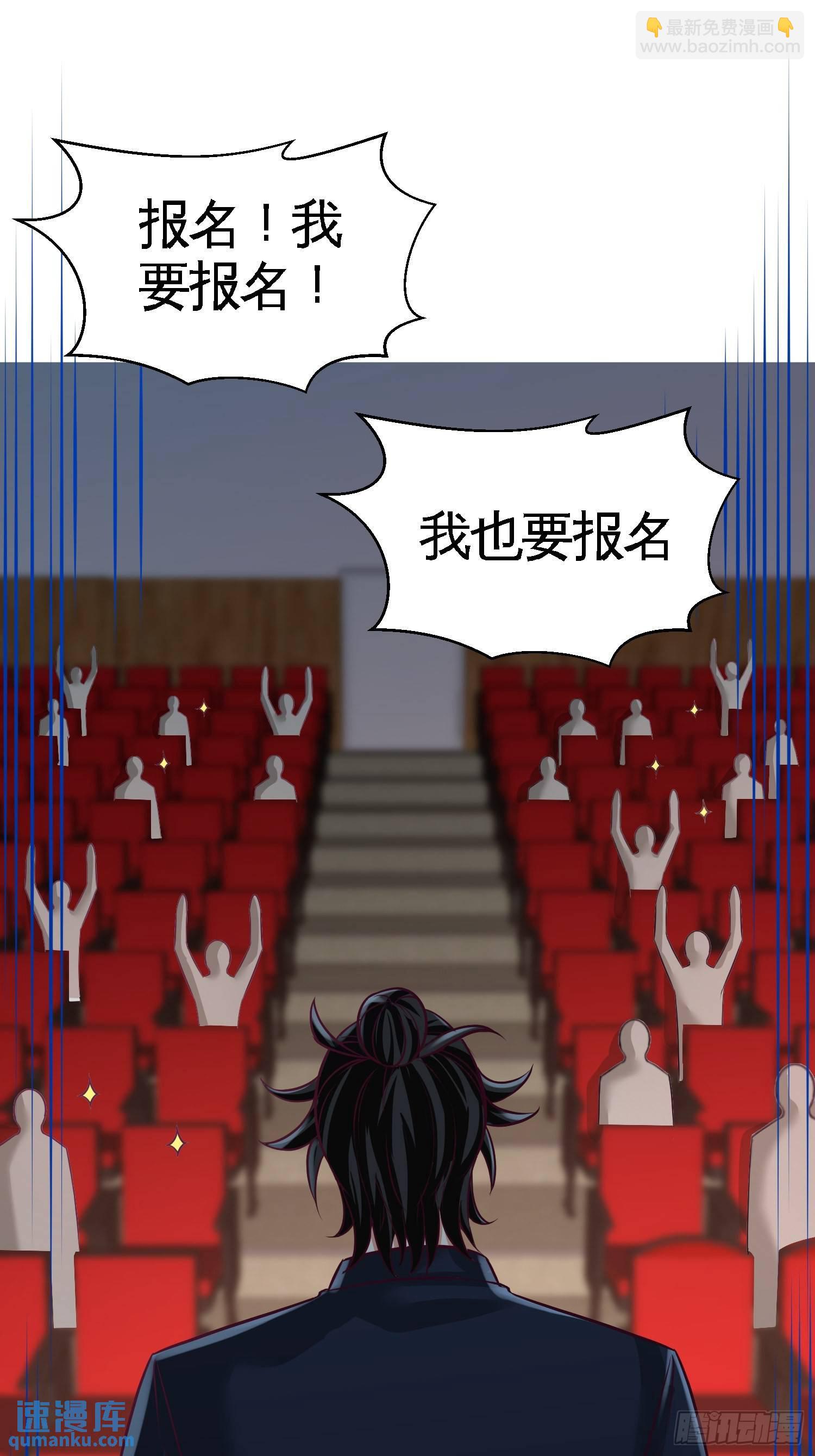 54-人品太差-第54话
