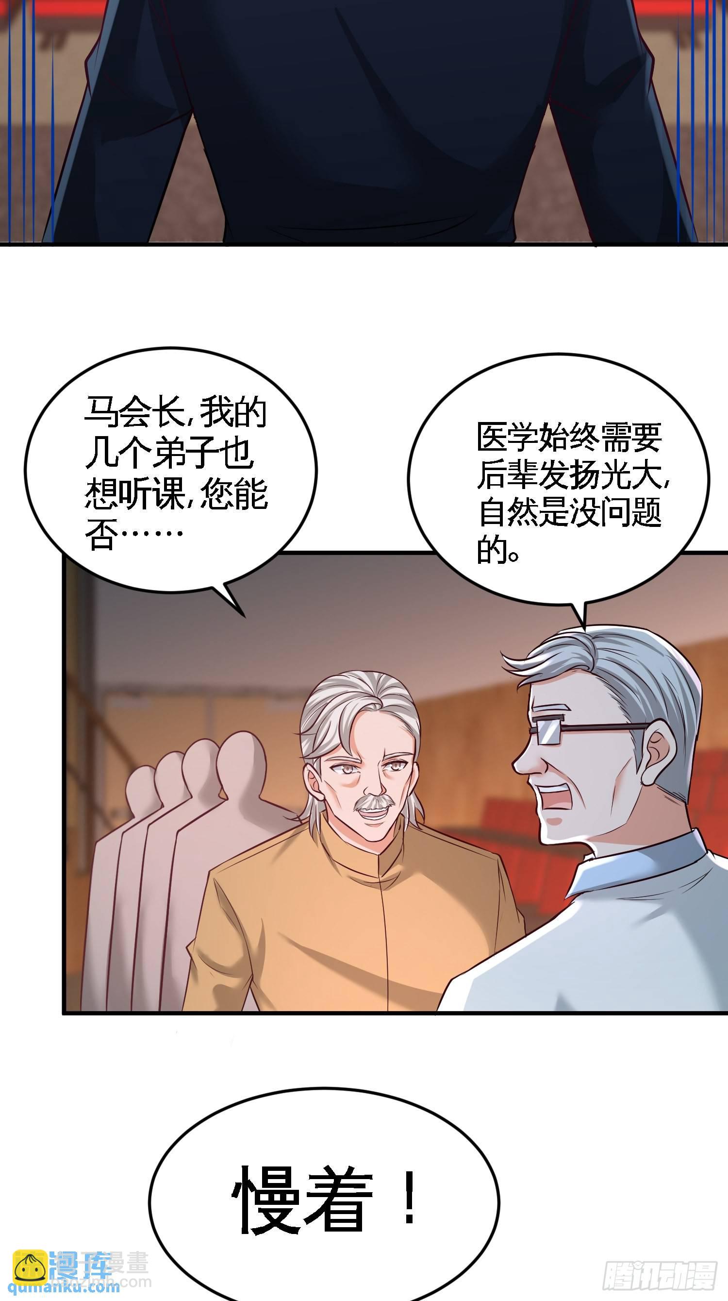 54-人品太差-第54话