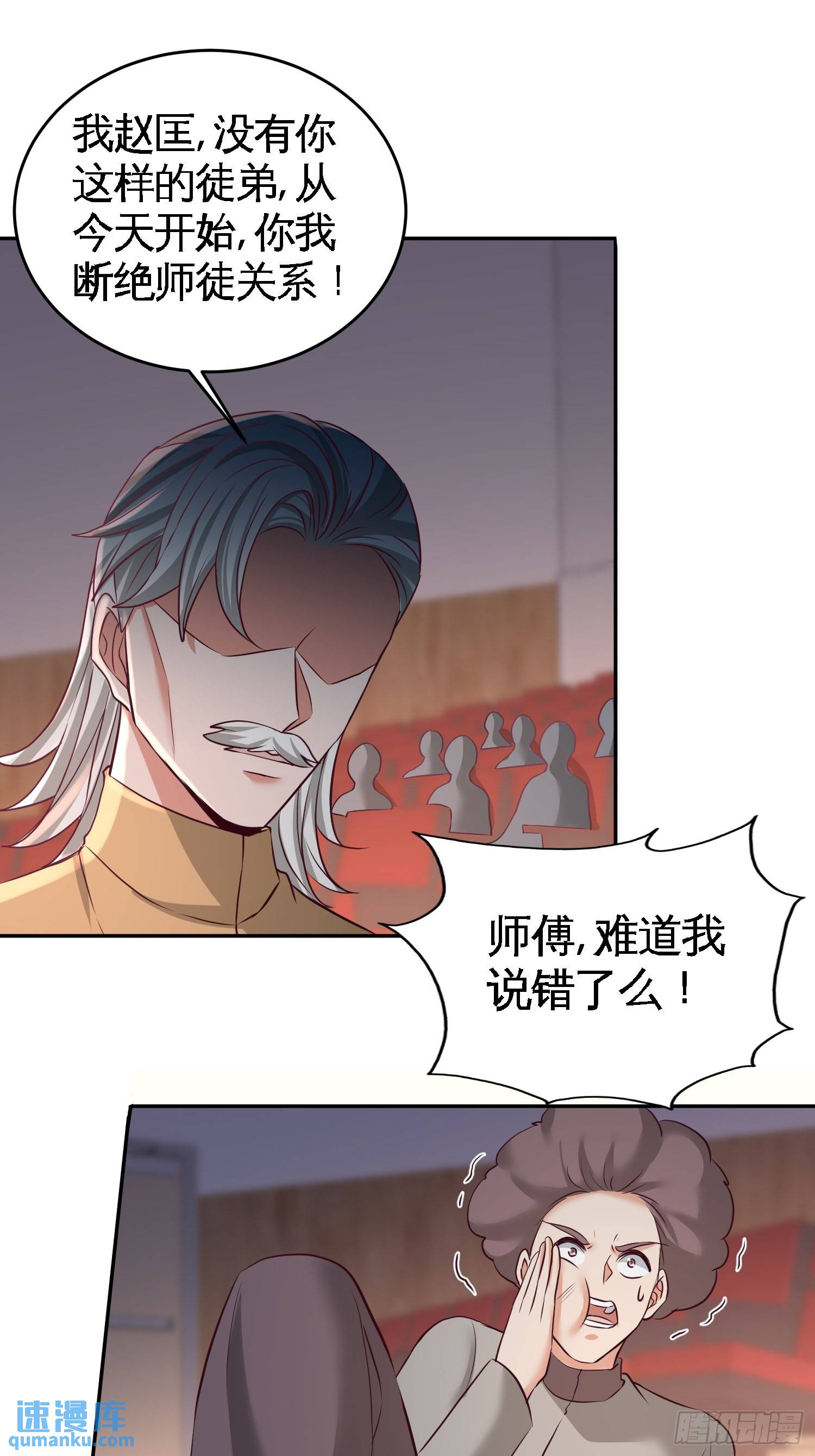 54-人品太差-第54话