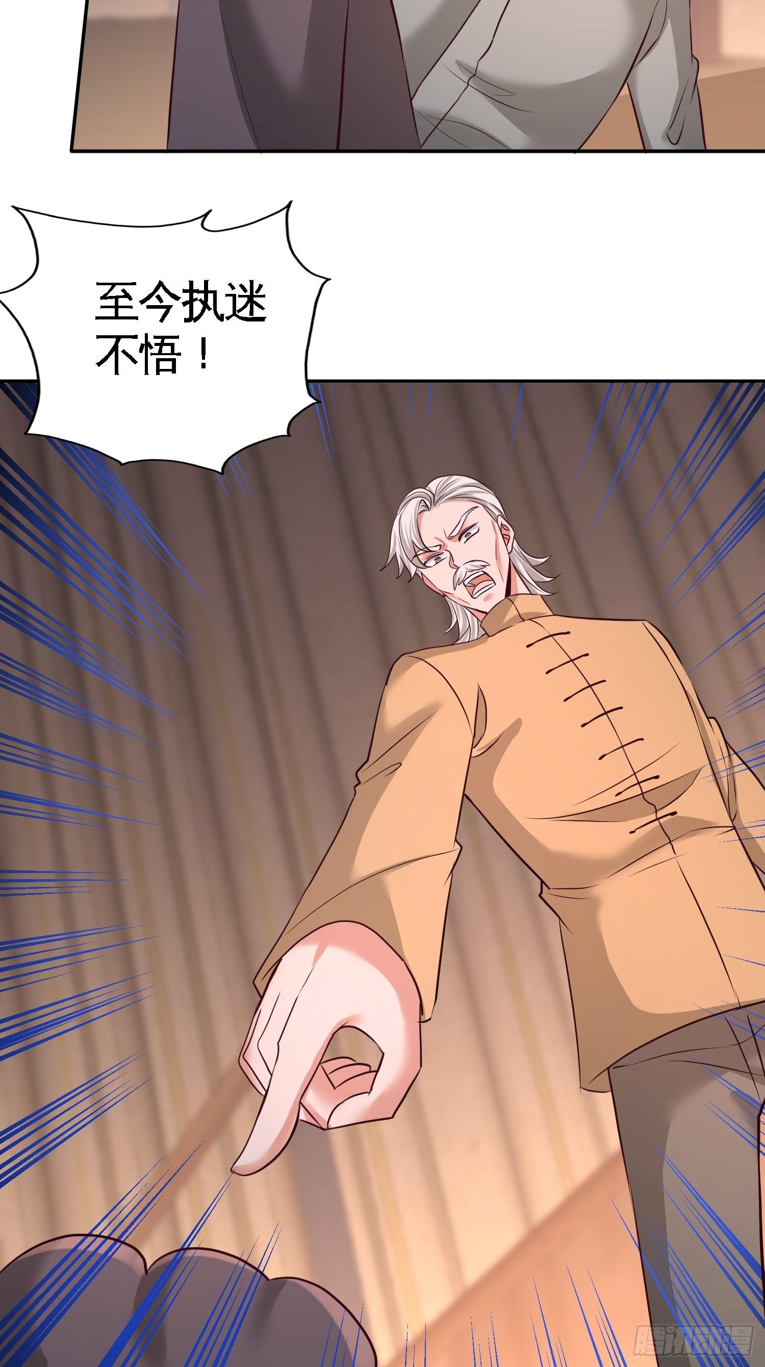 54-人品太差-第54话
