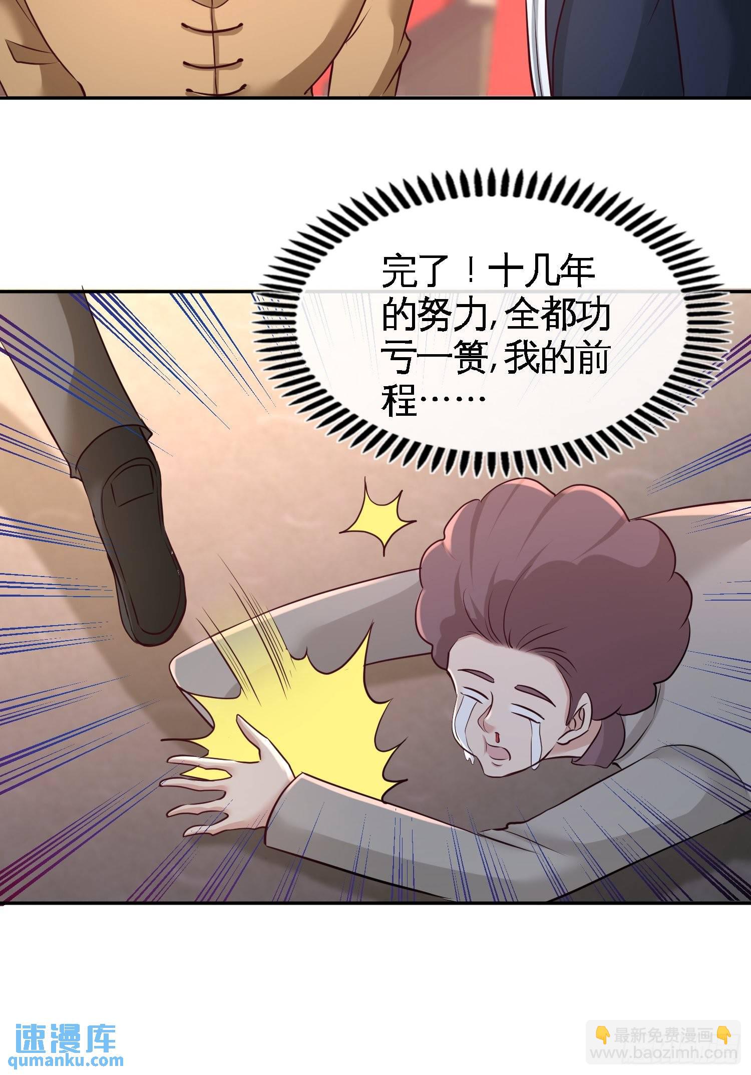 54-人品太差-第54话
