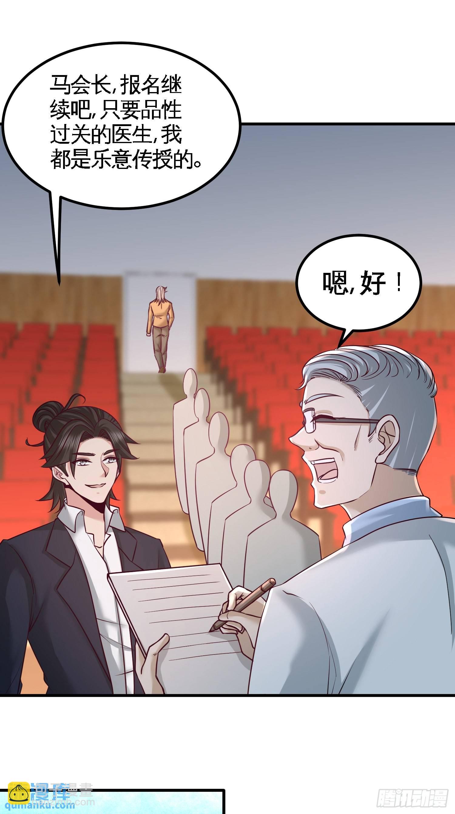 54-人品太差-第54话