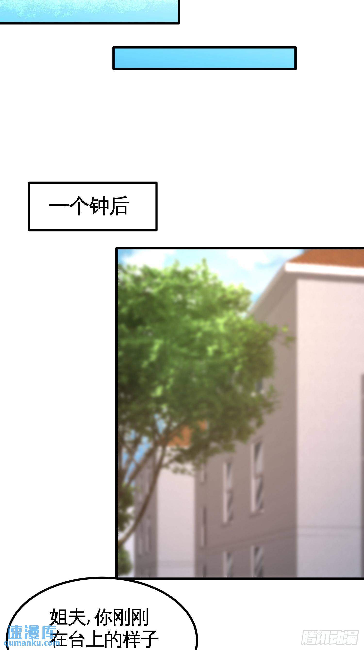 54-人品太差-第54话