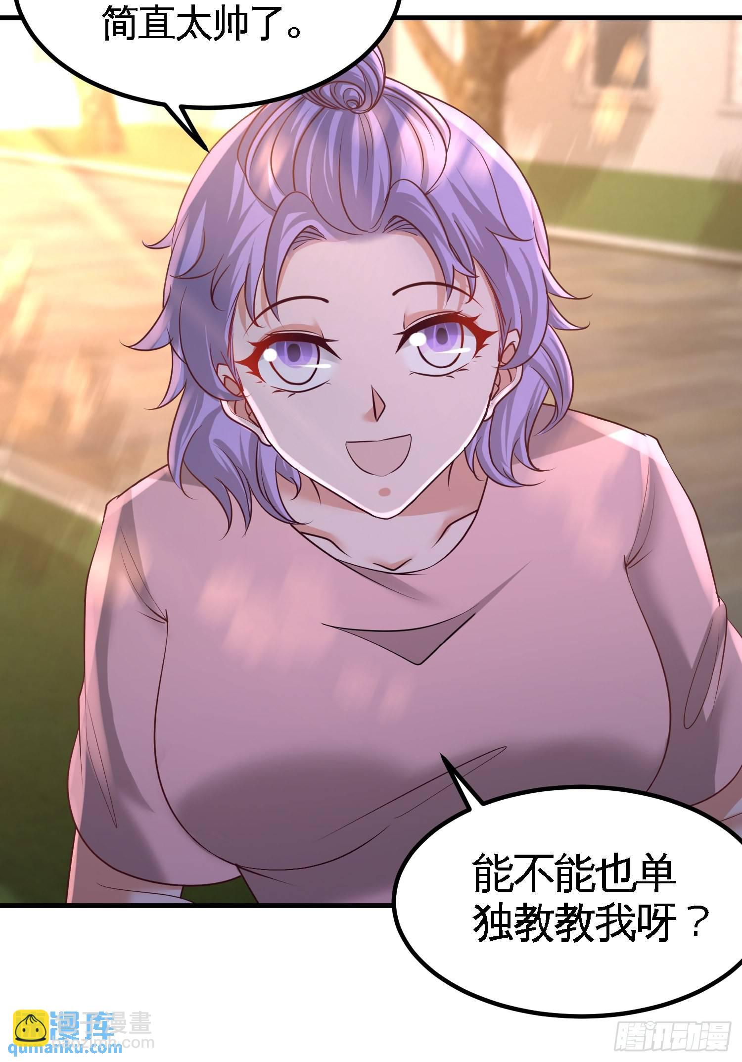 54-人品太差-第54话