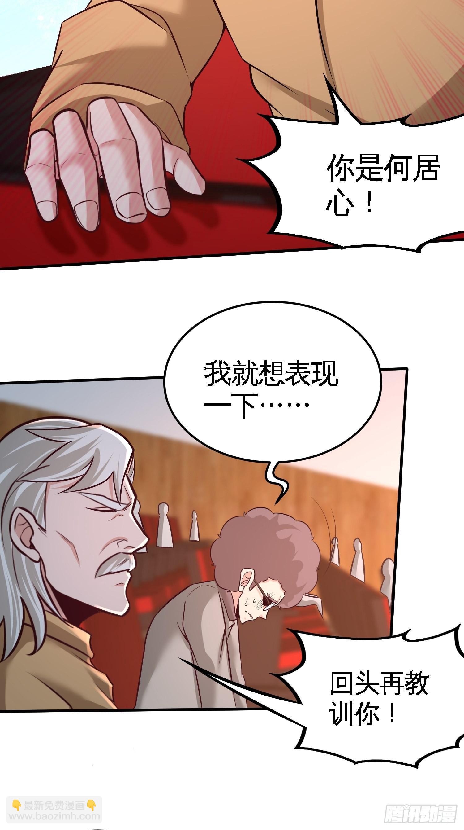 54-人品太差-第54话