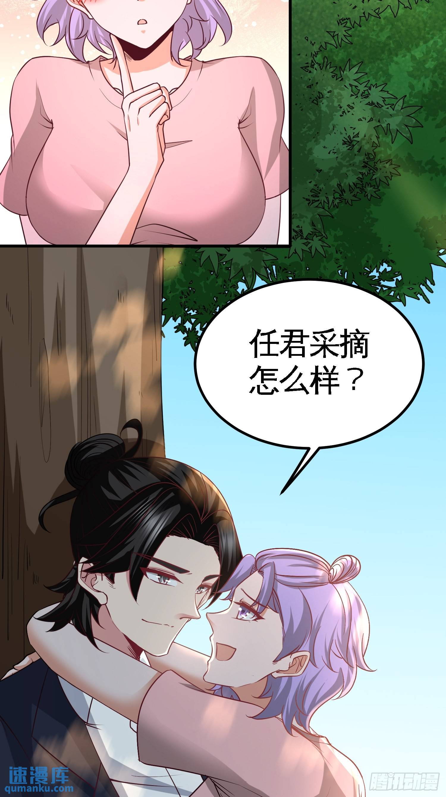 54-人品太差-第54话