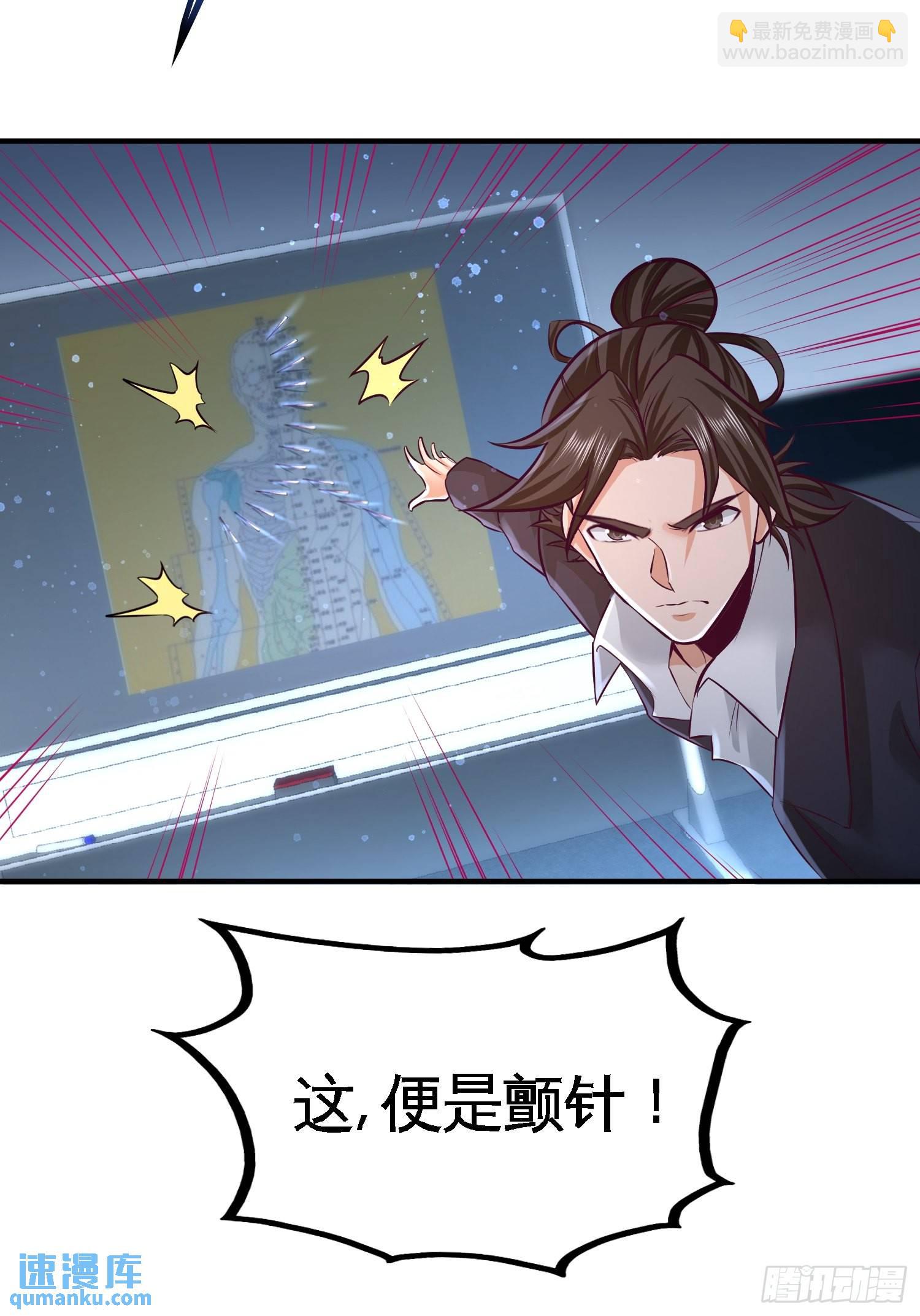 54-人品太差-第54话
