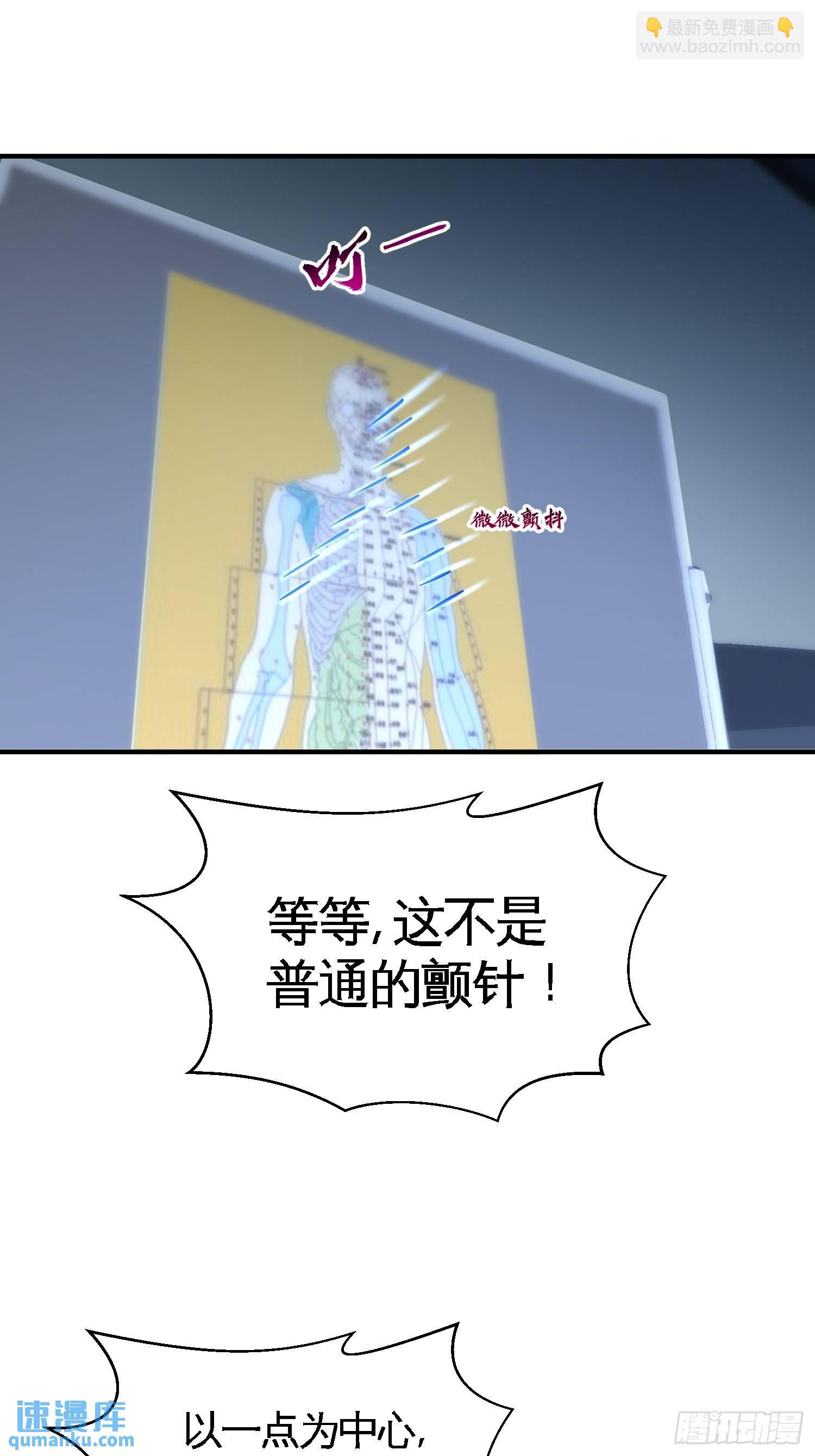 54-人品太差-第54话