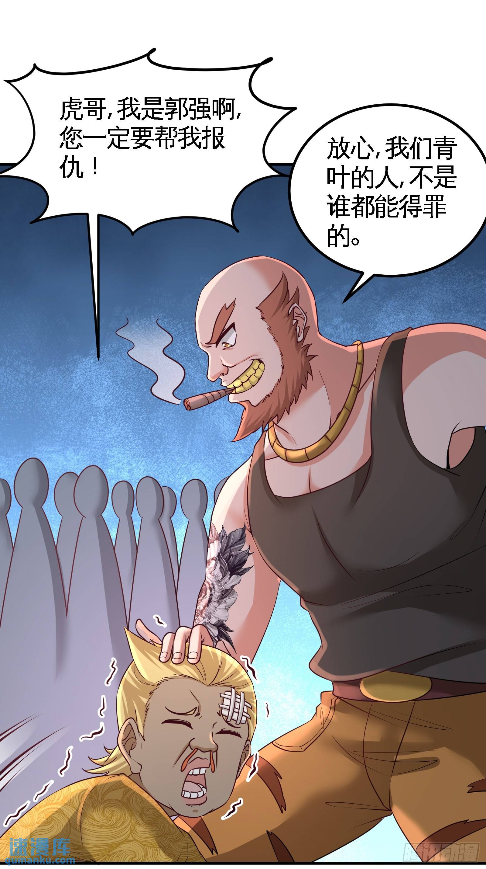 56-黑雷vs青叶-第56话