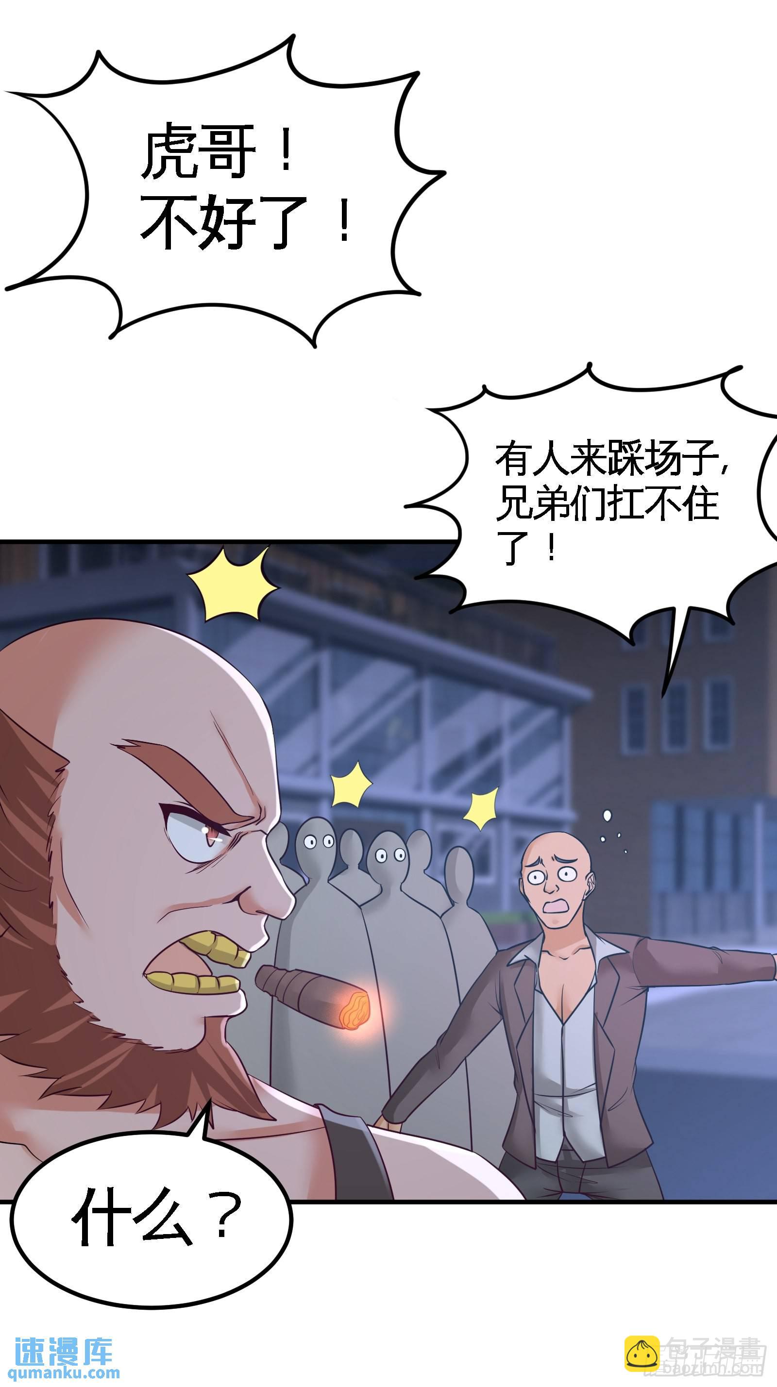 56-黑雷vs青叶-第56话