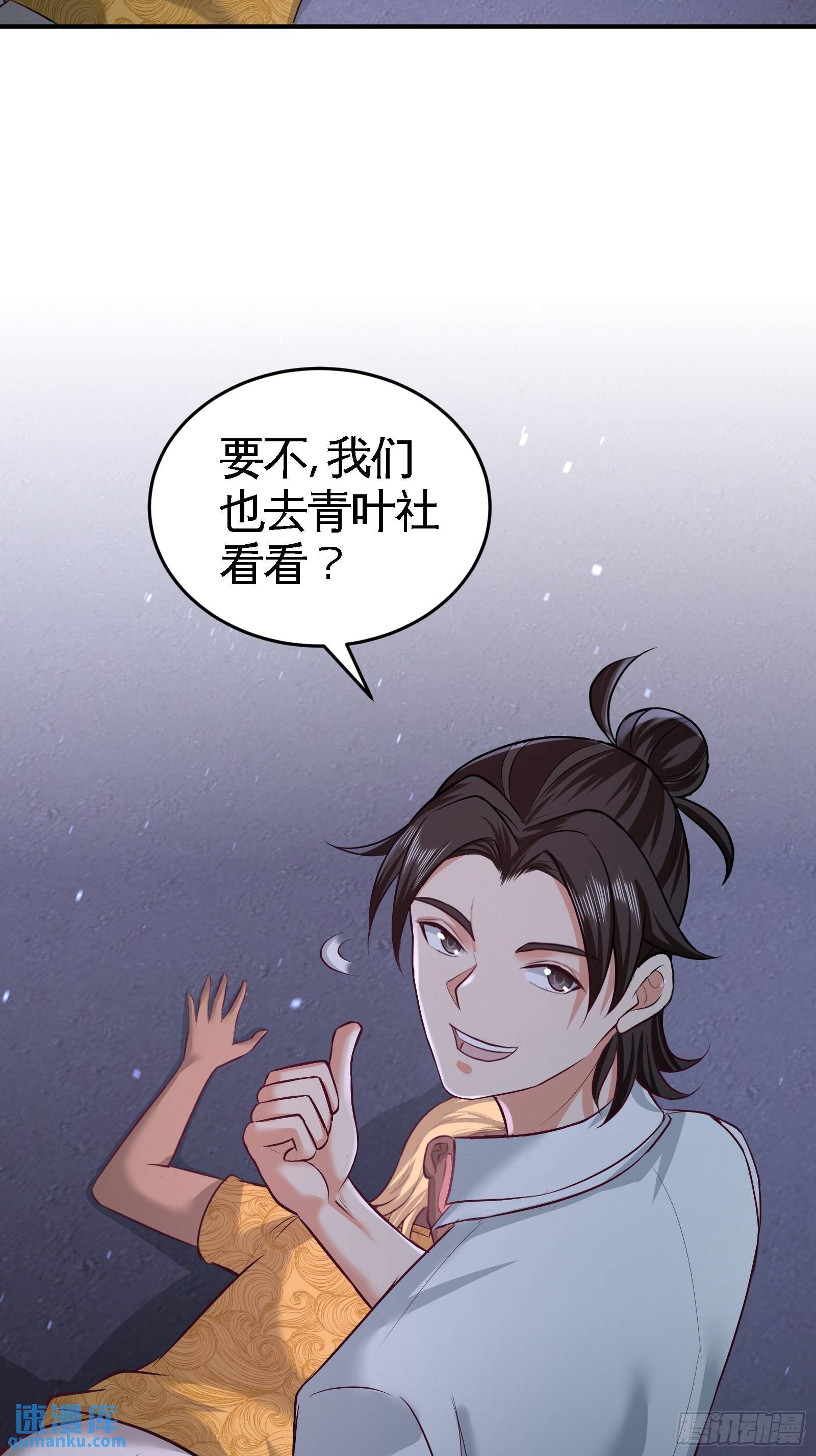56-黑雷vs青叶-第56话