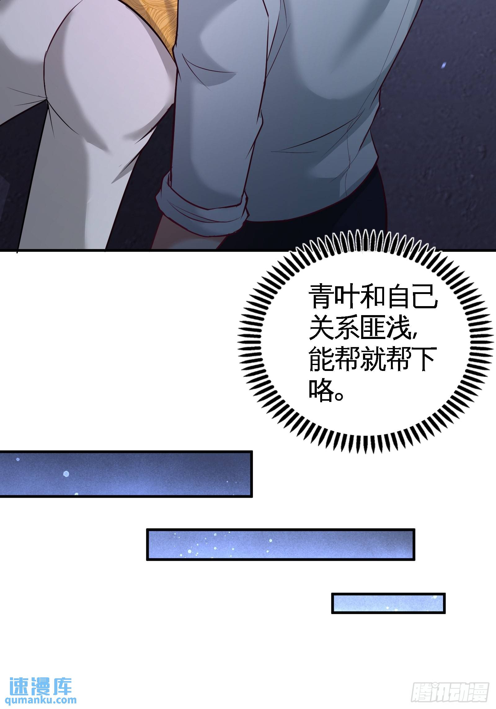 56-黑雷vs青叶-第56话
