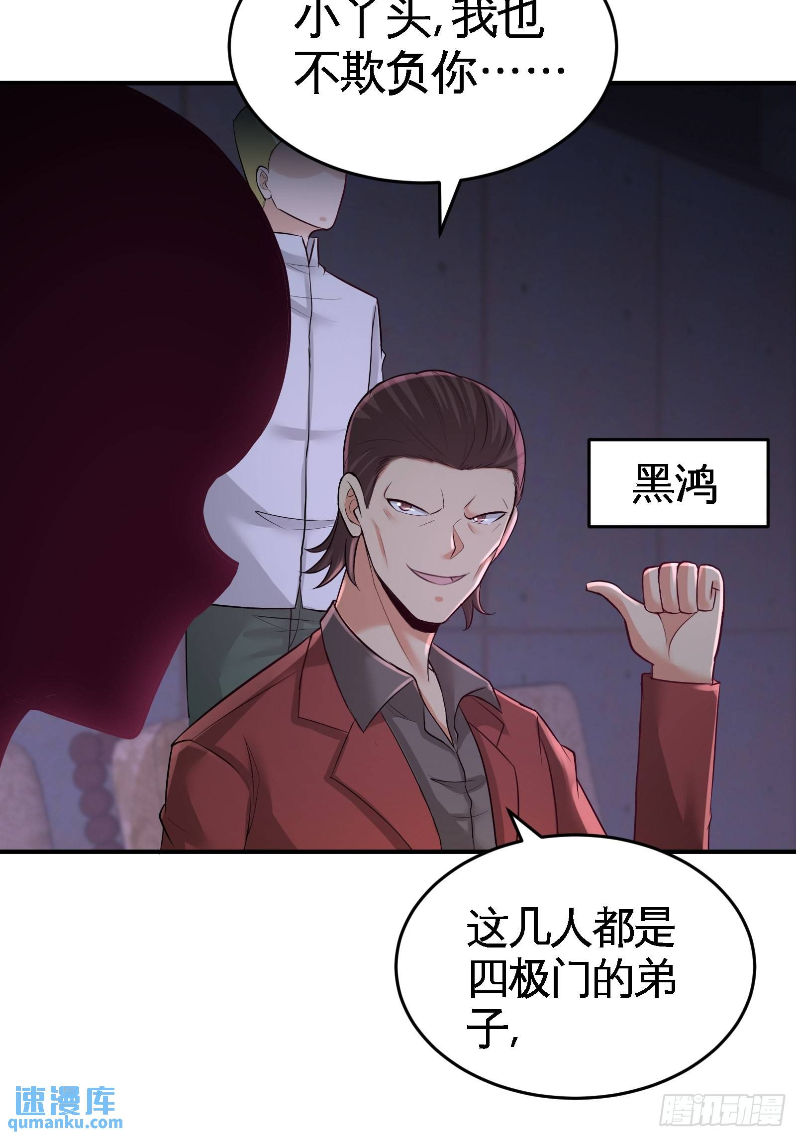 56-黑雷vs青叶-第56话