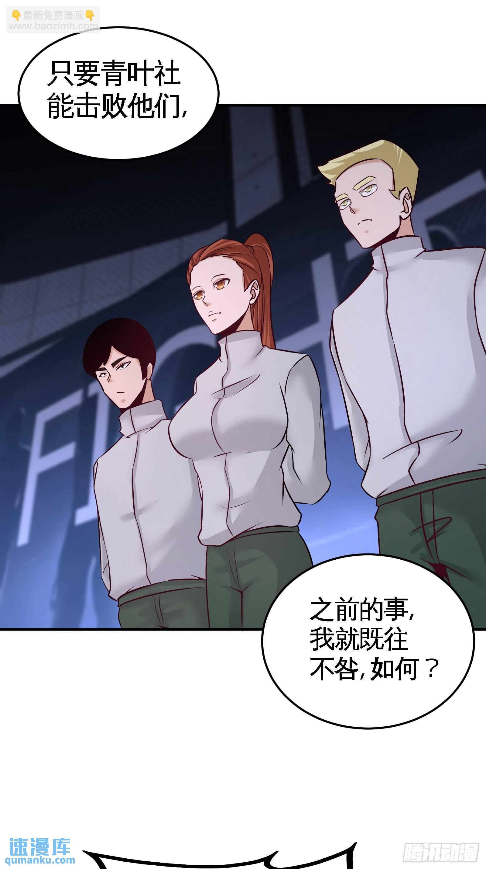 56-黑雷vs青叶-第56话
