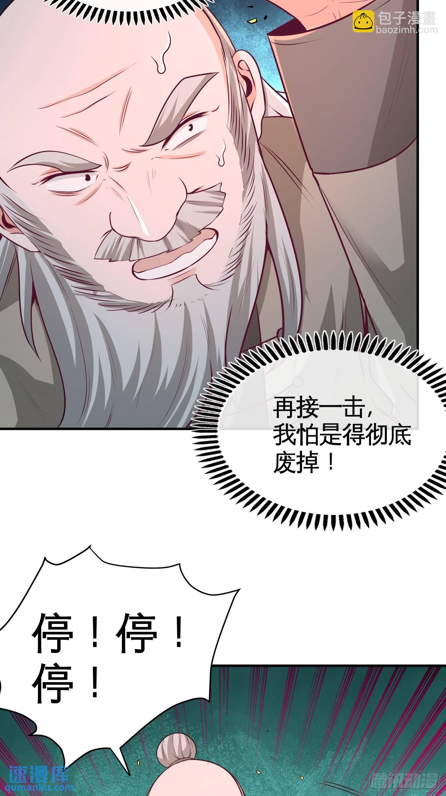 58-怕老婆-第58话
