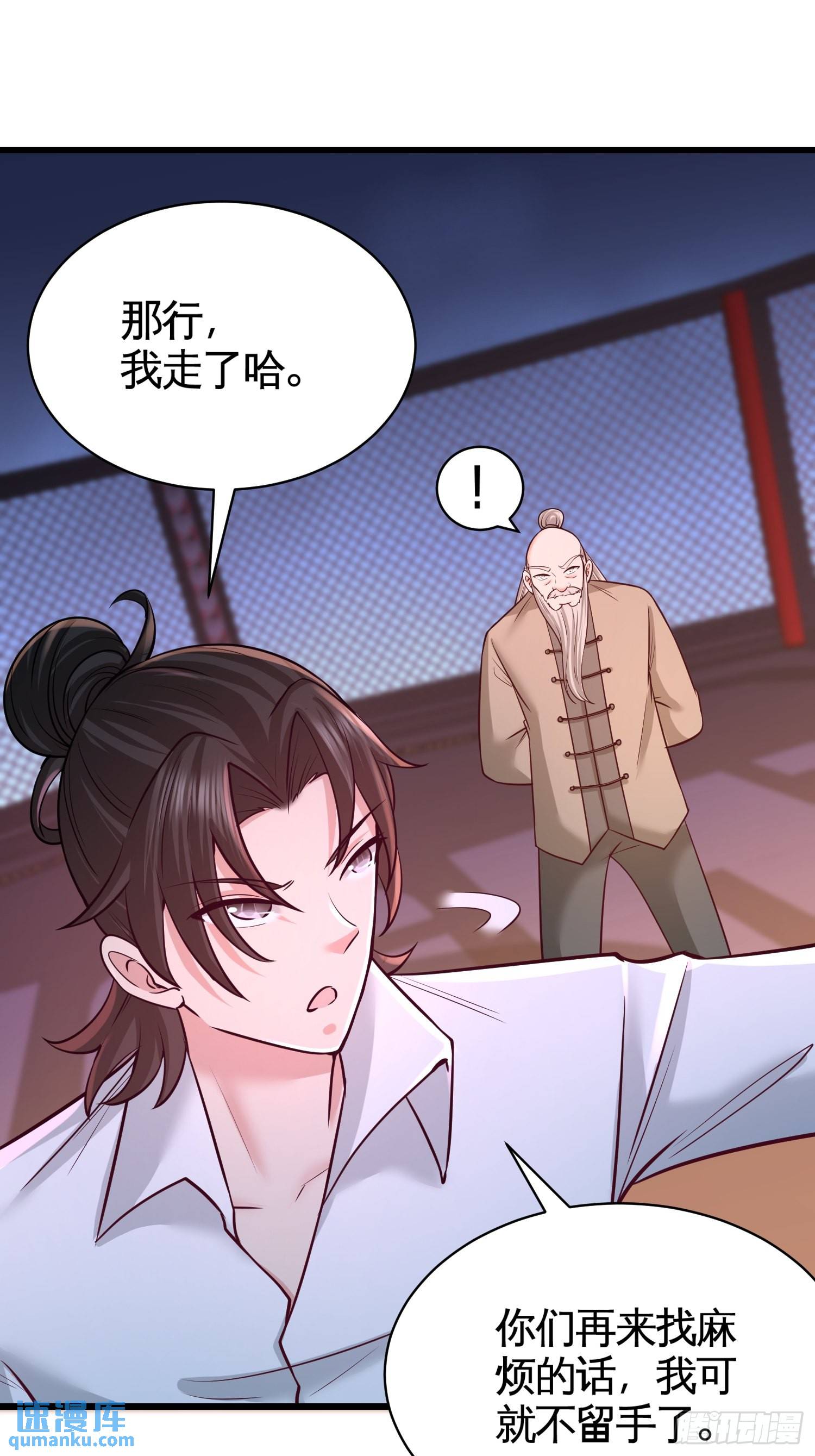 58-怕老婆-第58话