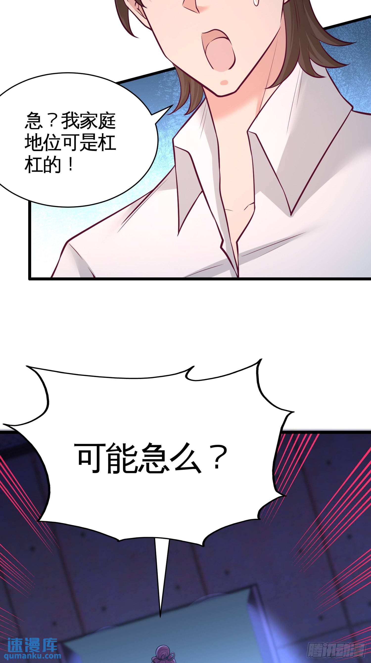 58-怕老婆-第58话