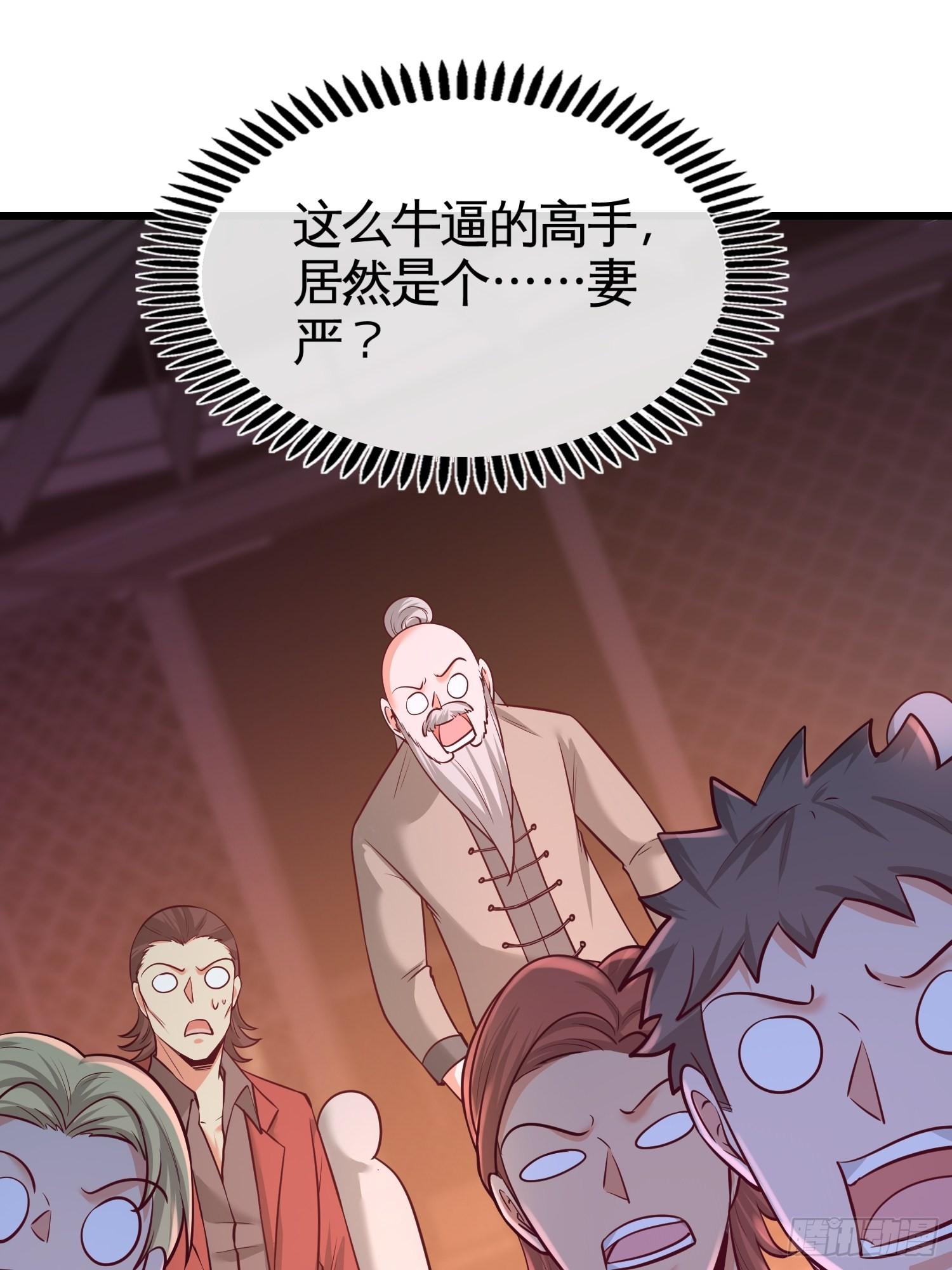 58-怕老婆-第58话