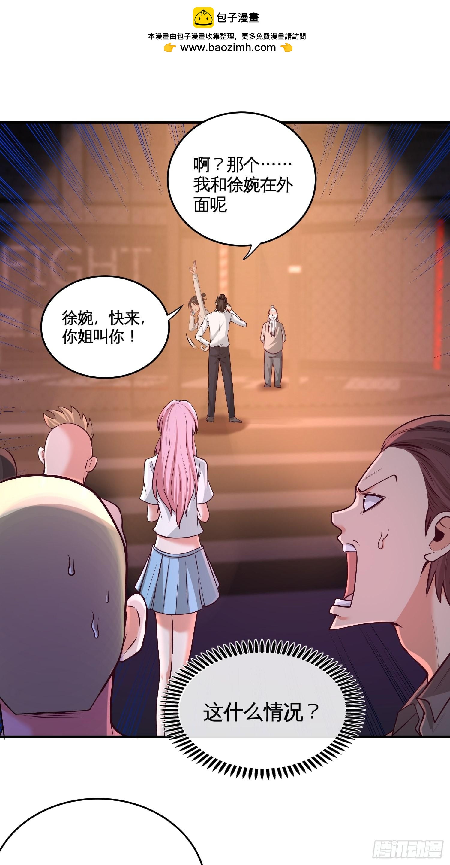 58-怕老婆-第58话