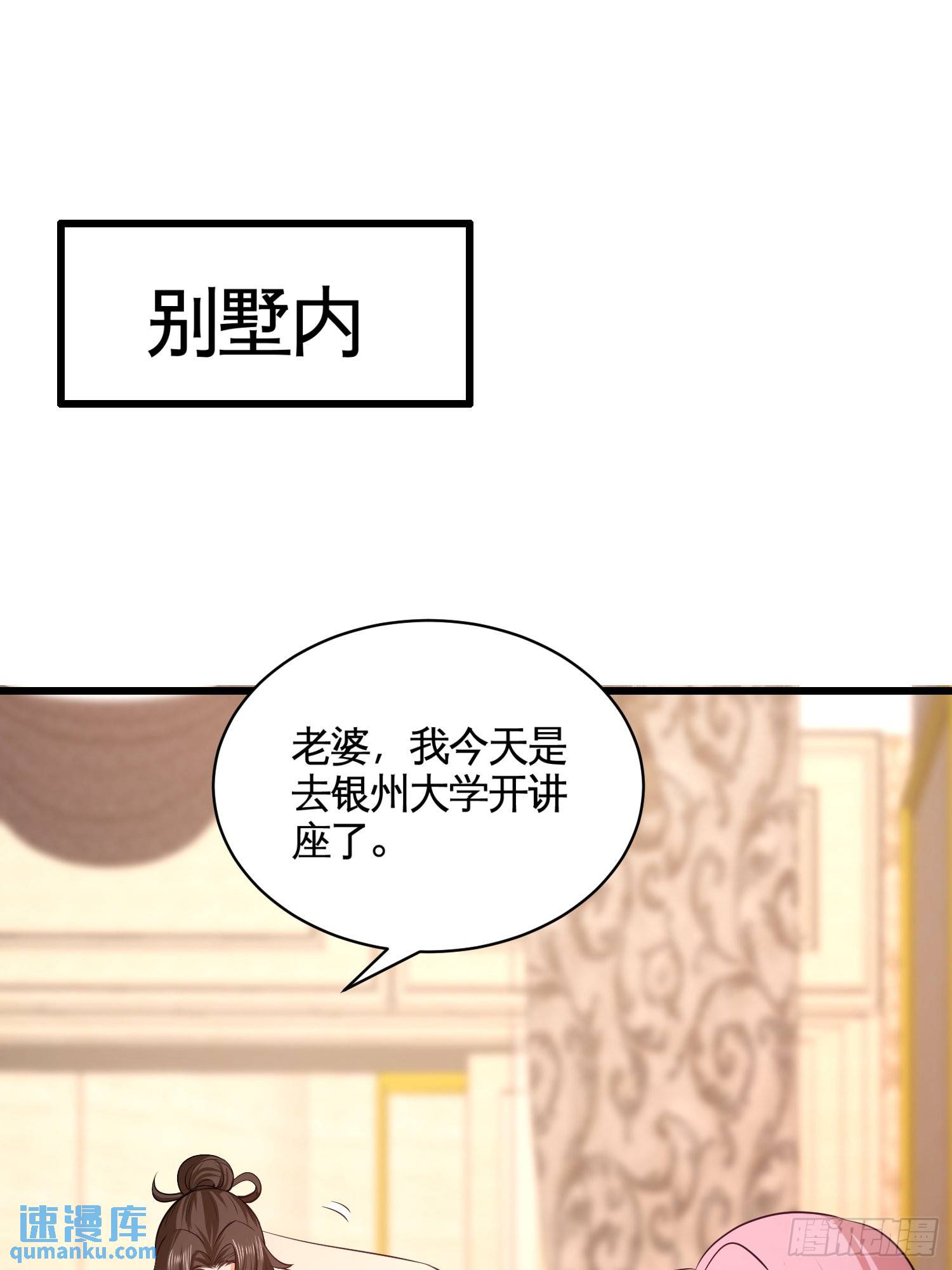 58-怕老婆-第58话