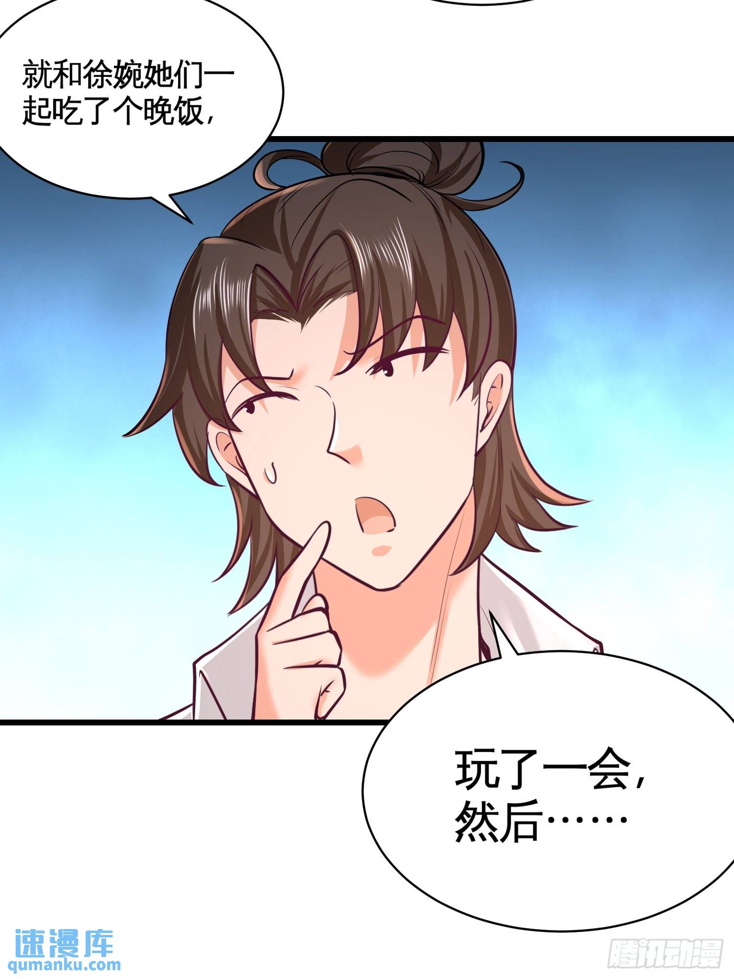 58-怕老婆-第58话