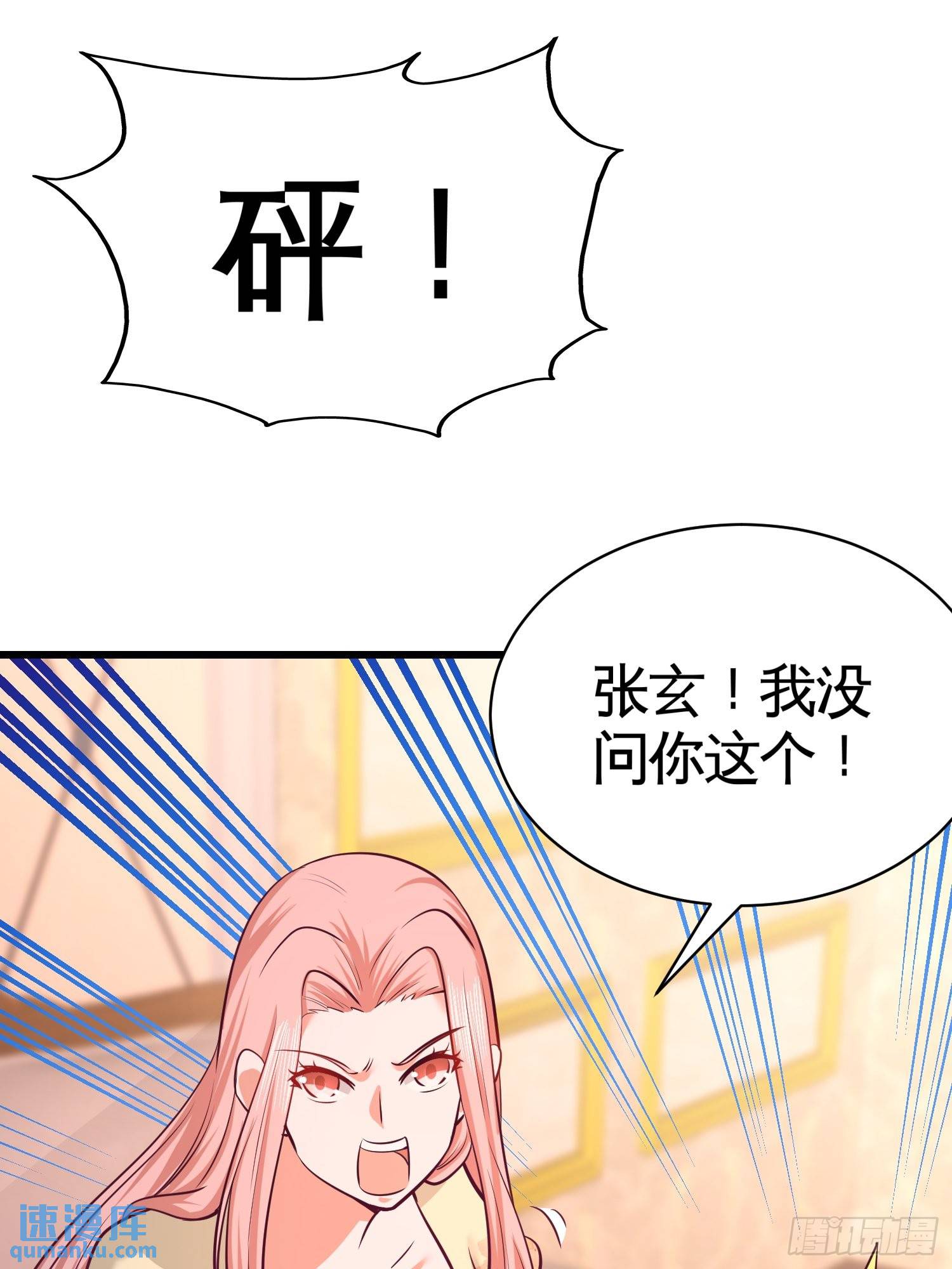58-怕老婆-第58话