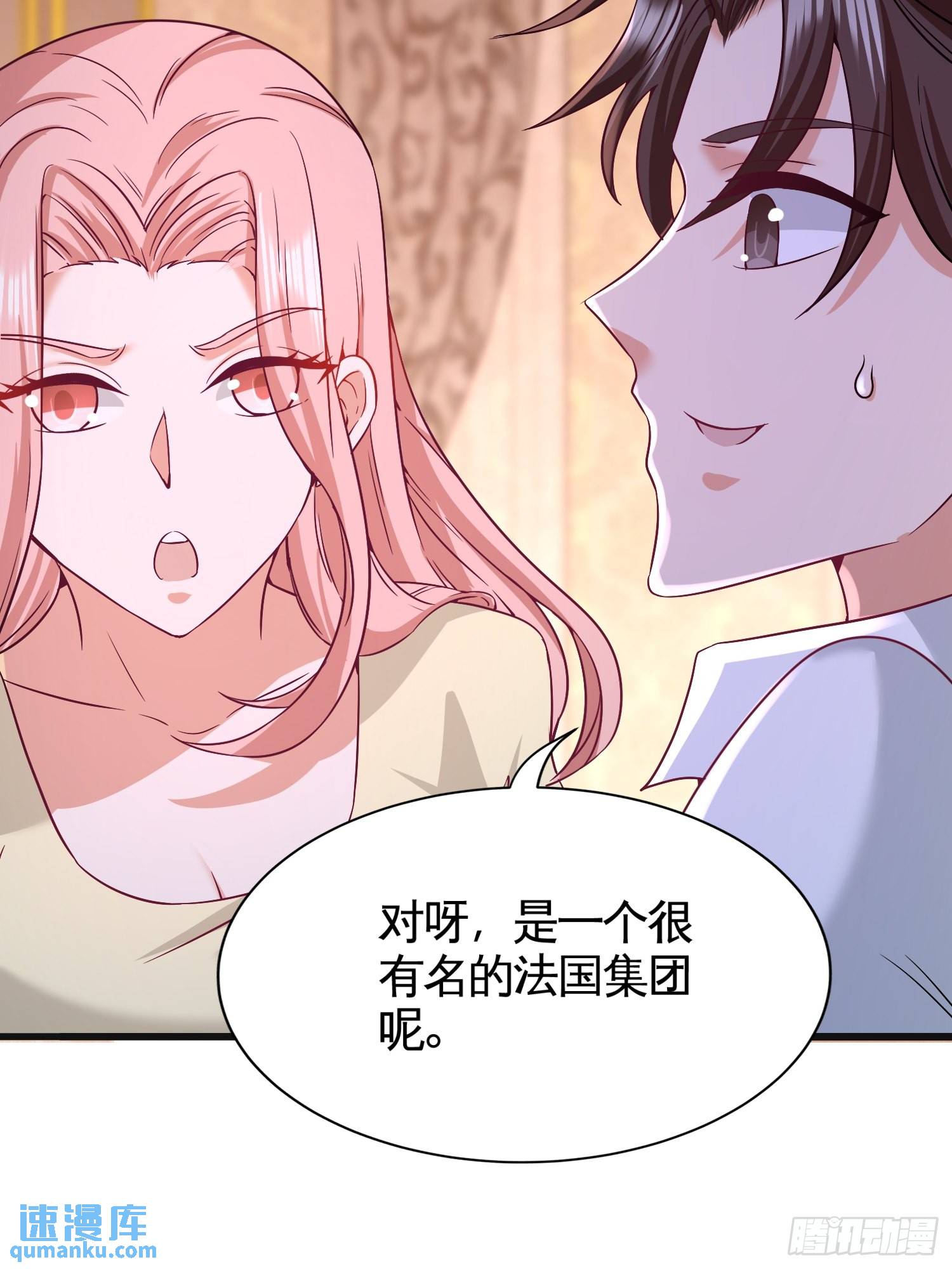 58-怕老婆-第58话