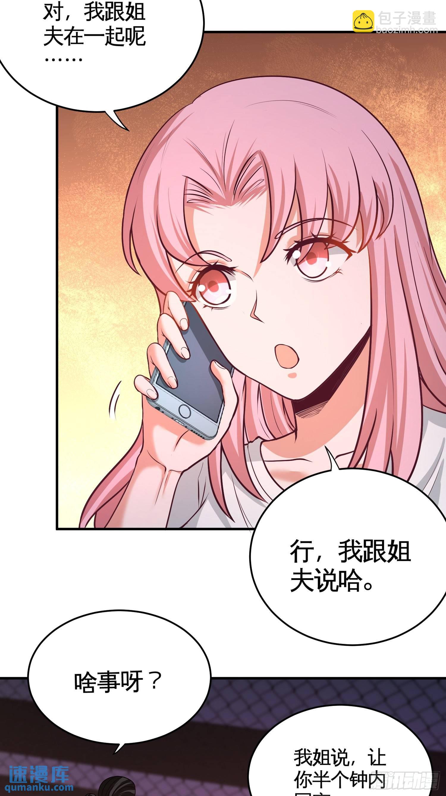 58-怕老婆-第58话