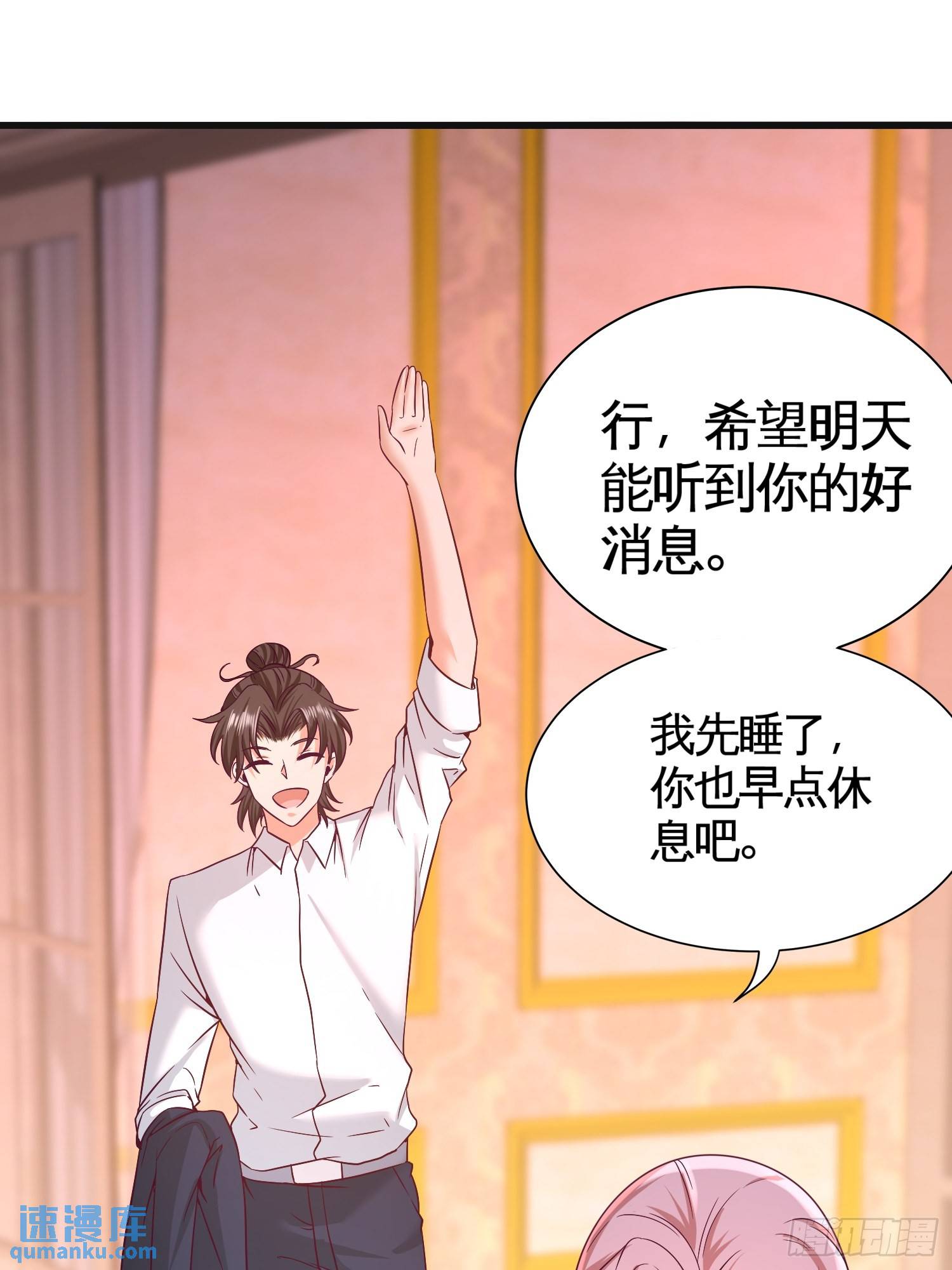 58-怕老婆-第58话