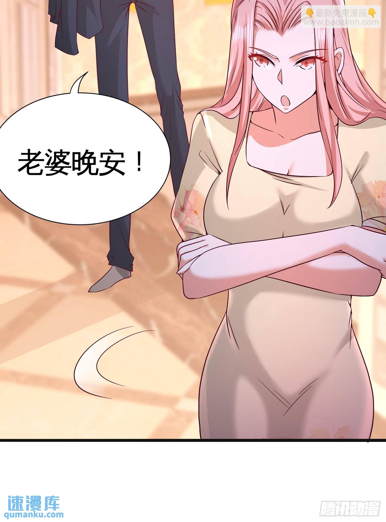 58-怕老婆-第58话