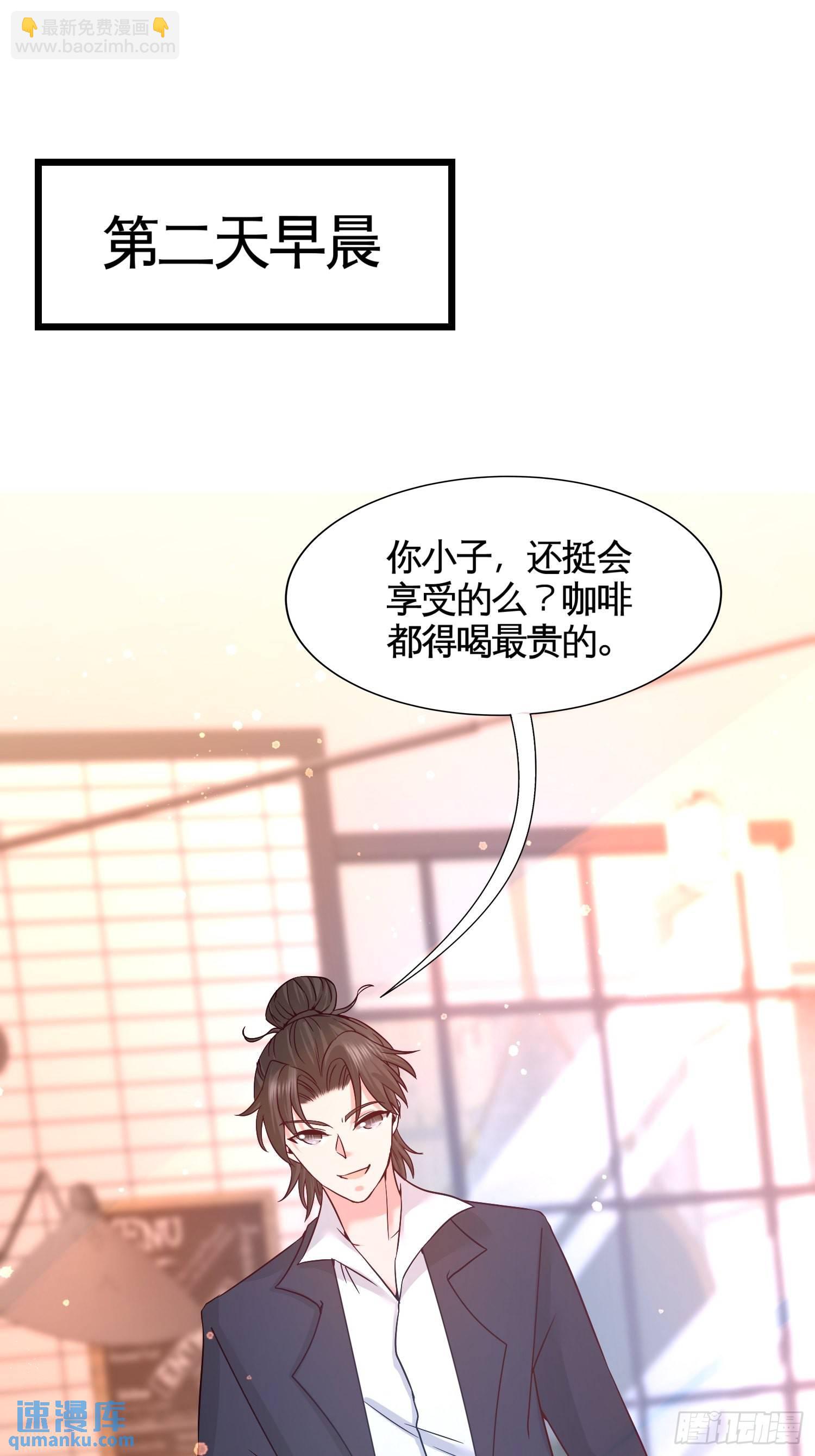 58-怕老婆-第58话