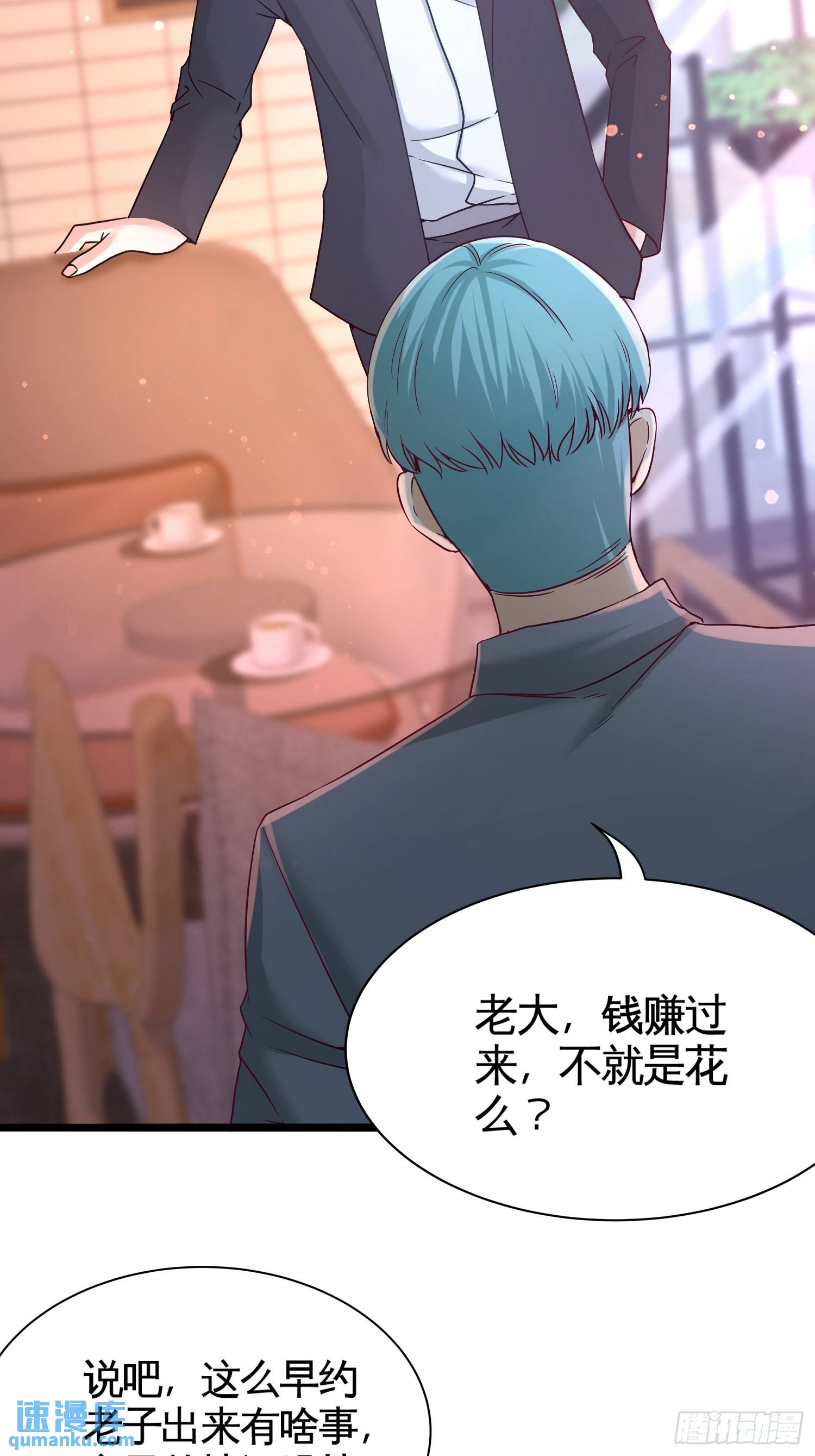 58-怕老婆-第58话