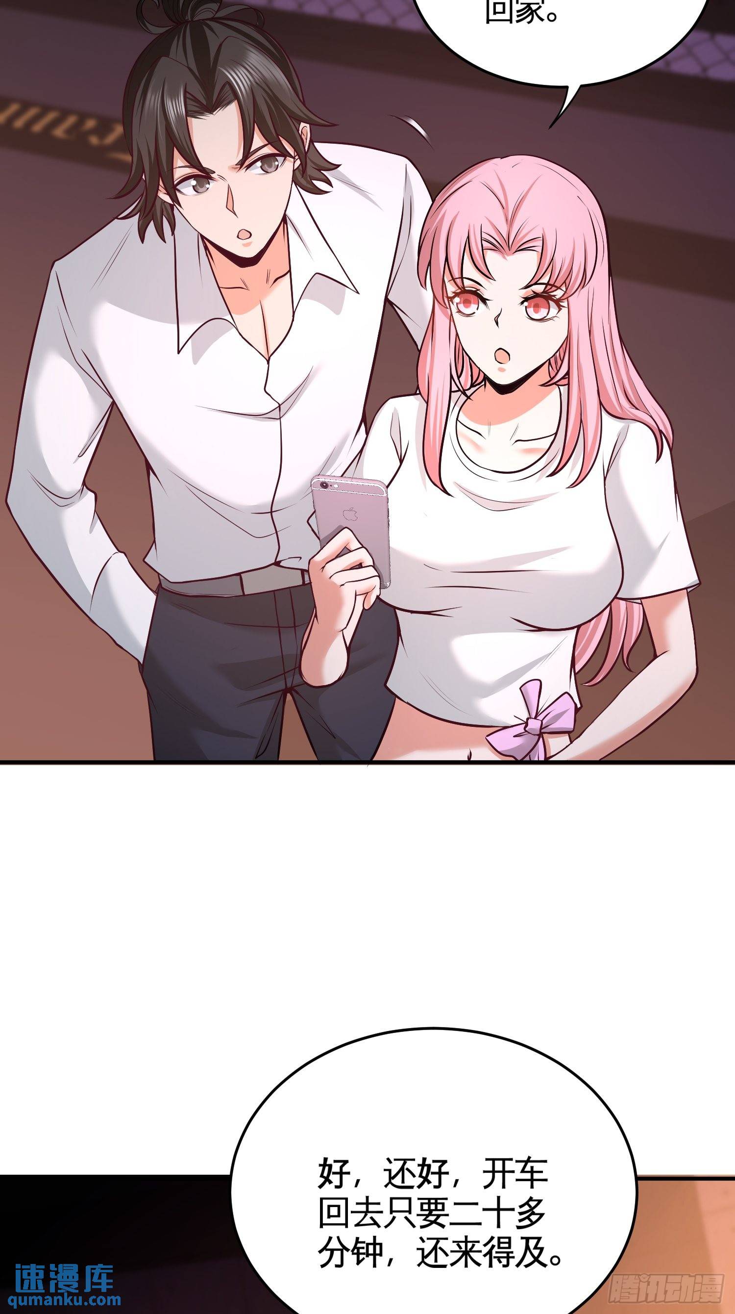 58-怕老婆-第58话