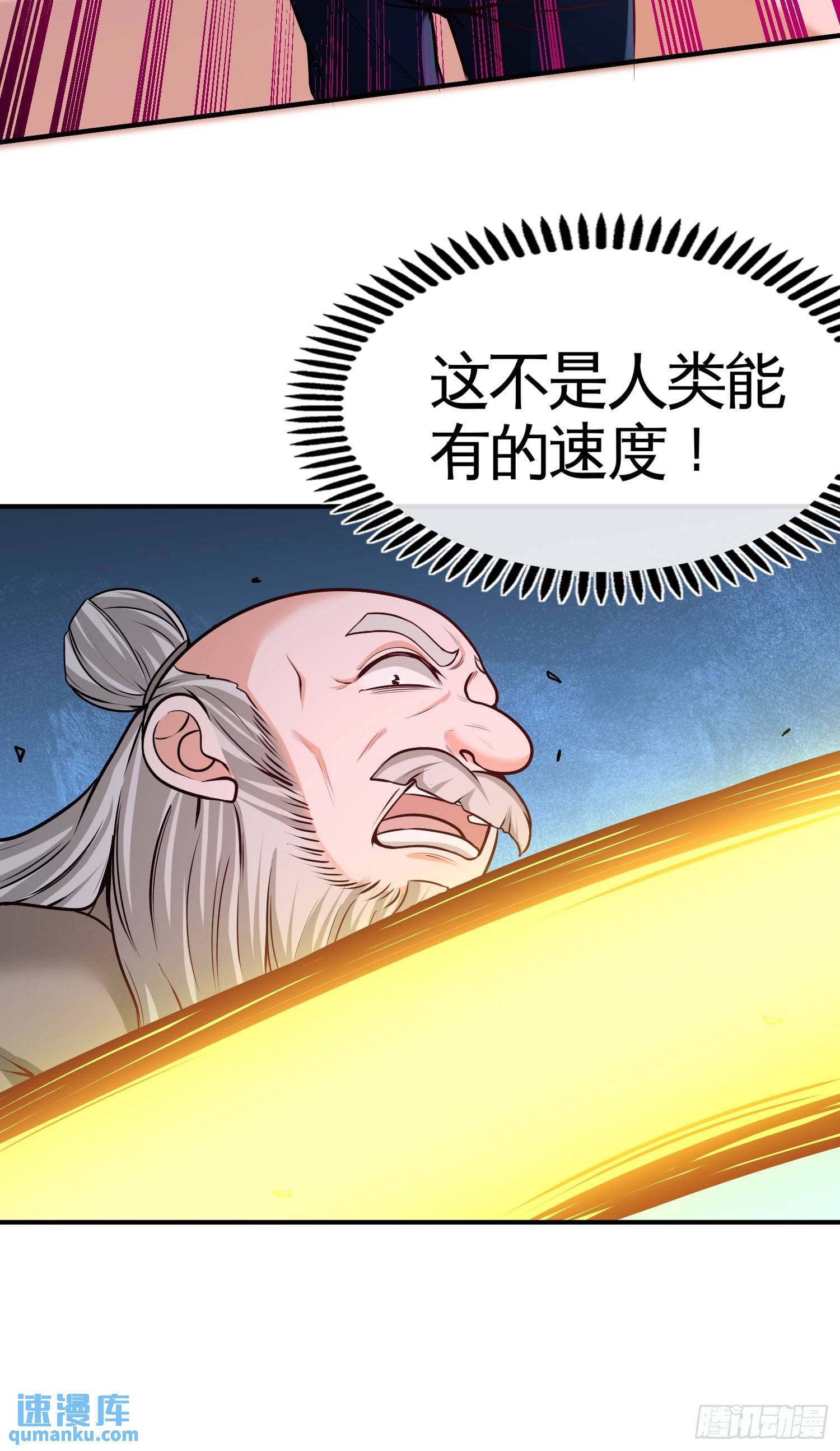 58-怕老婆-第58话