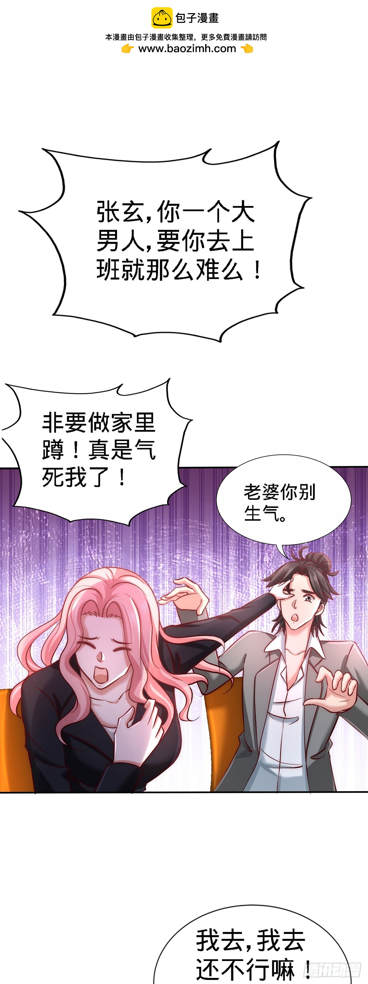06-成为社畜？-第6话