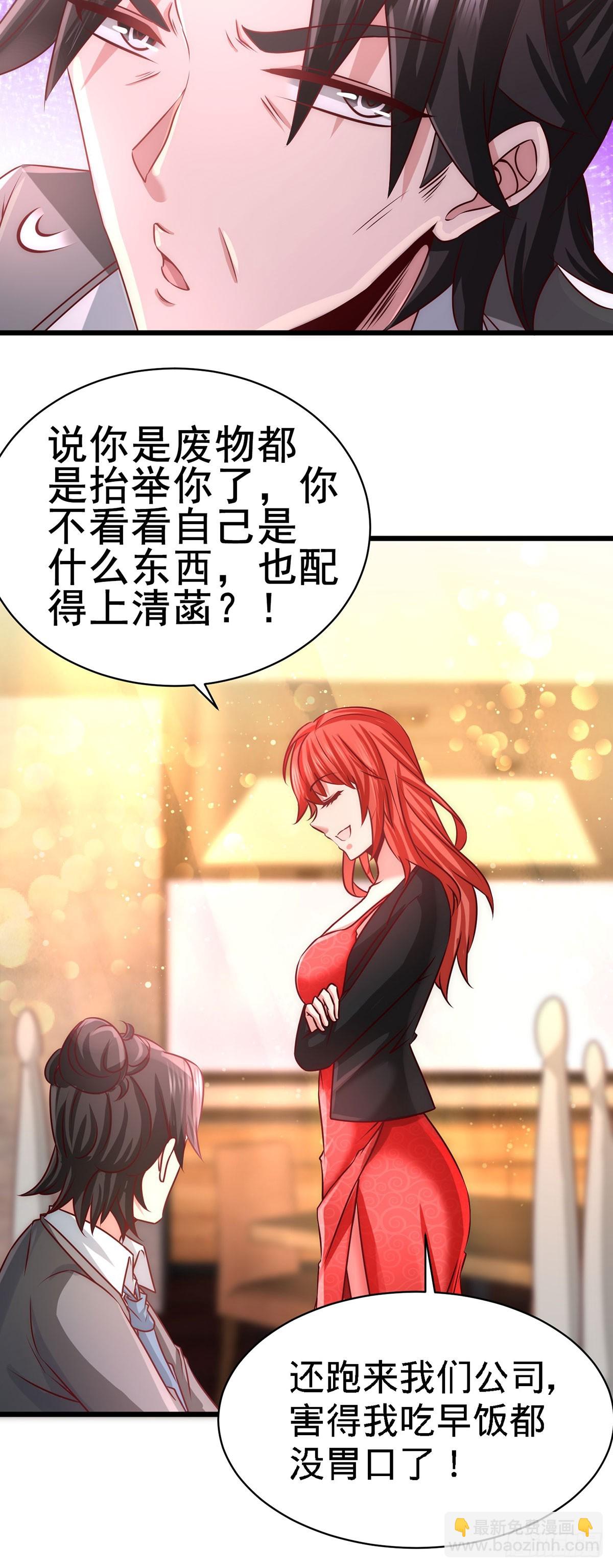 06-成为社畜？-第6话