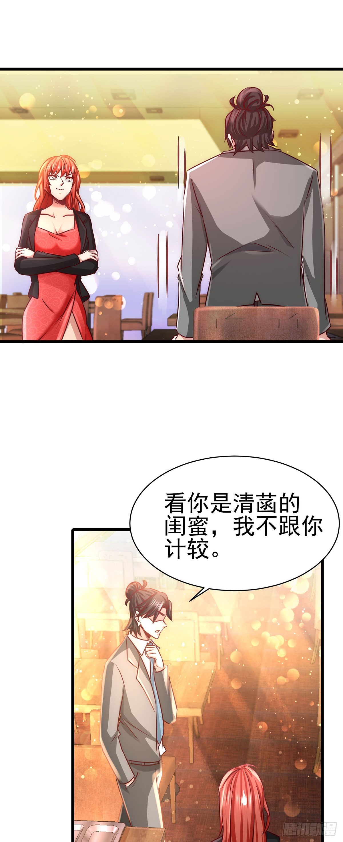 06-成为社畜？-第6话