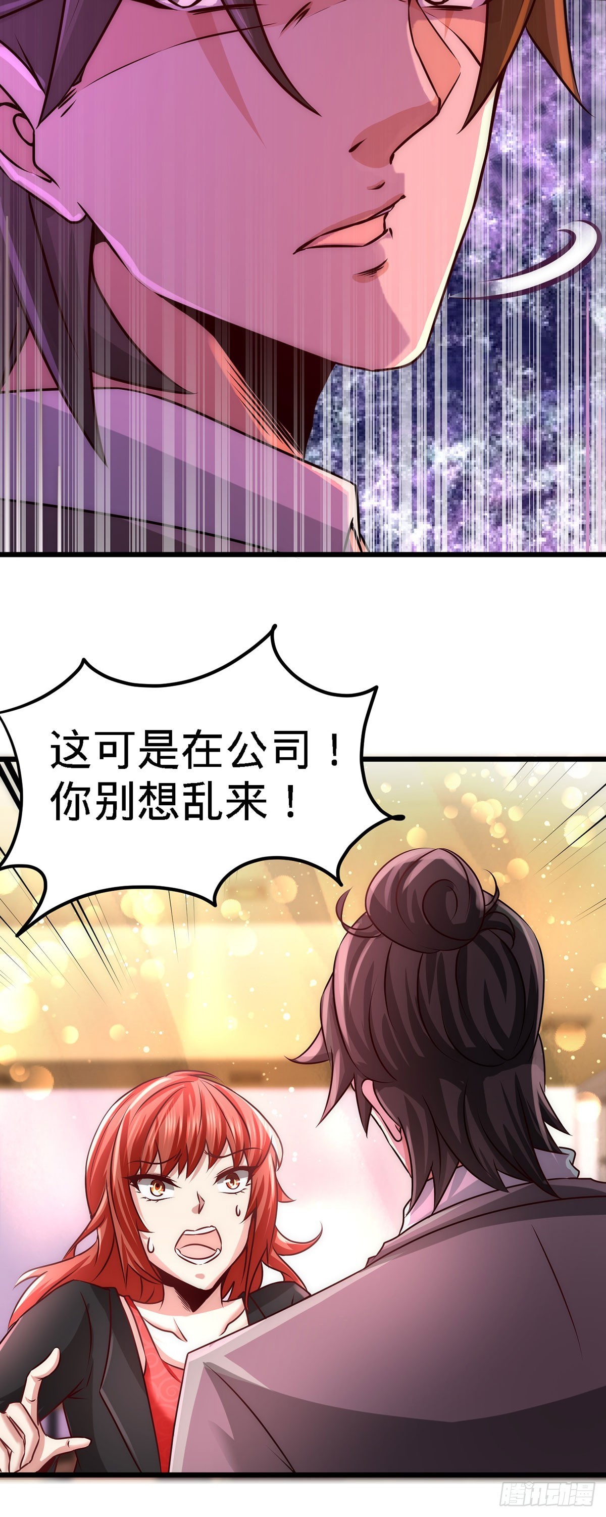 06-成为社畜？-第6话