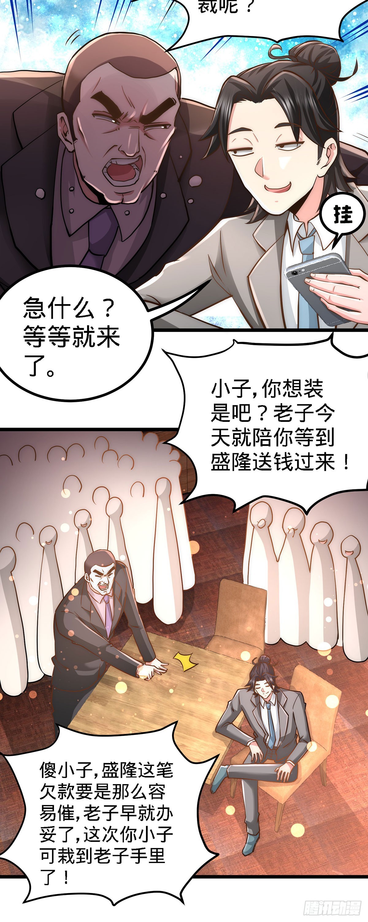 06-成为社畜？-第6话