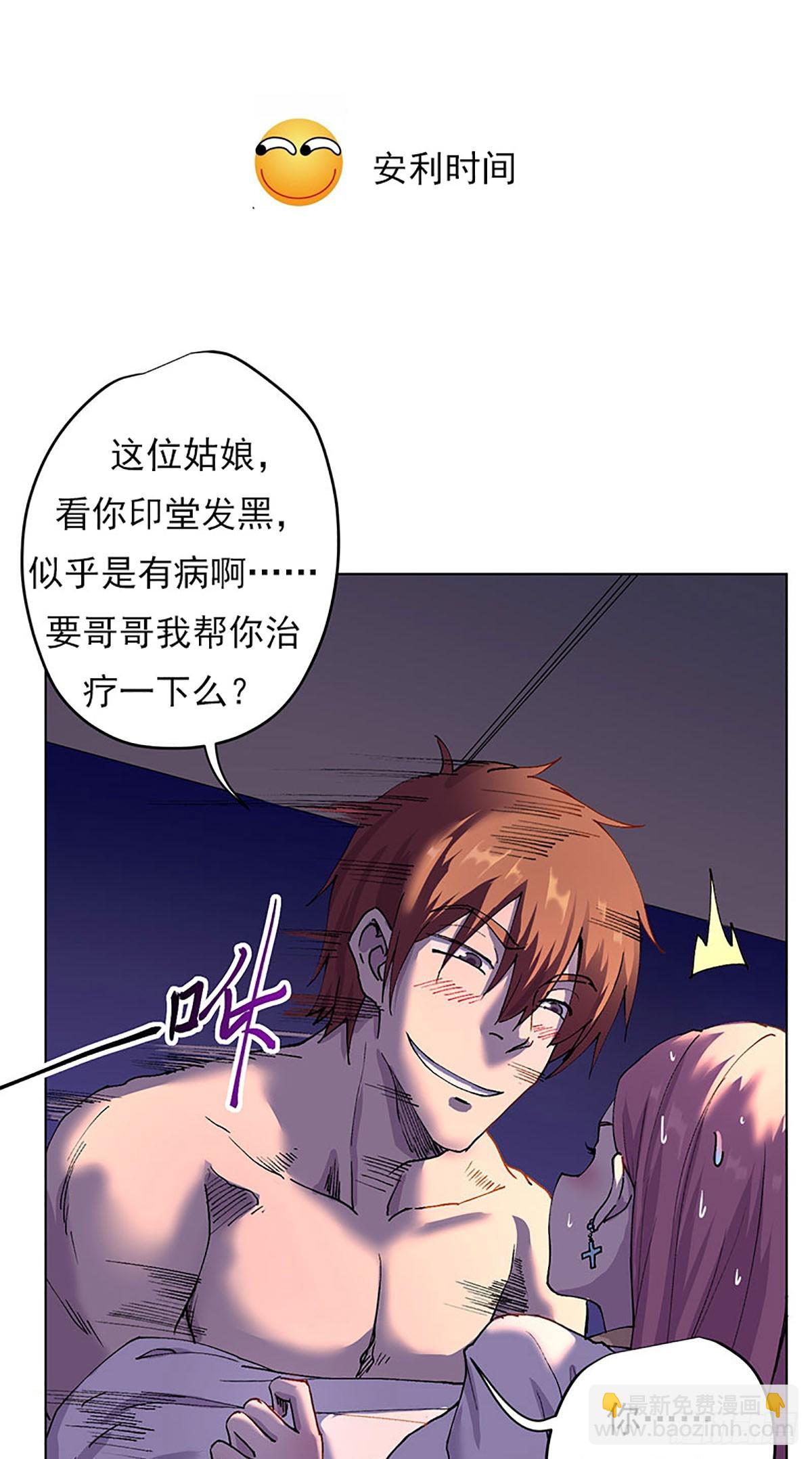 06-成为社畜？-第6话