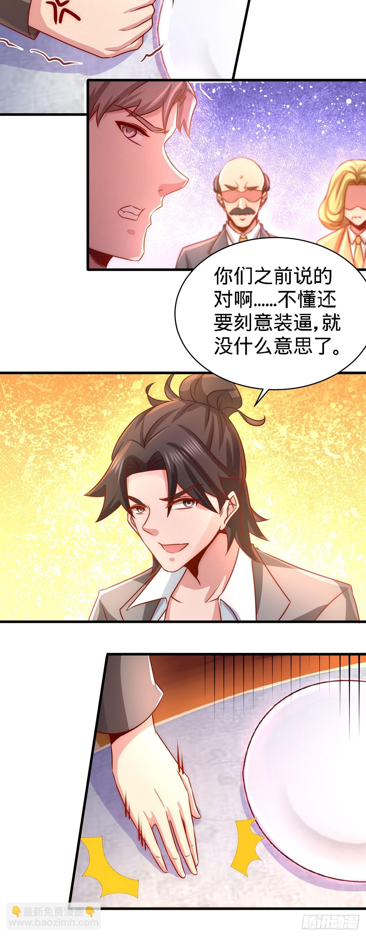 06-成为社畜？-第6话