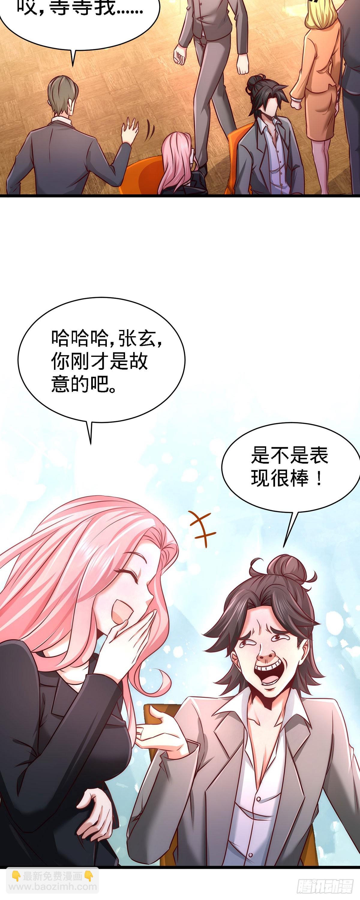 06-成为社畜？-第6话
