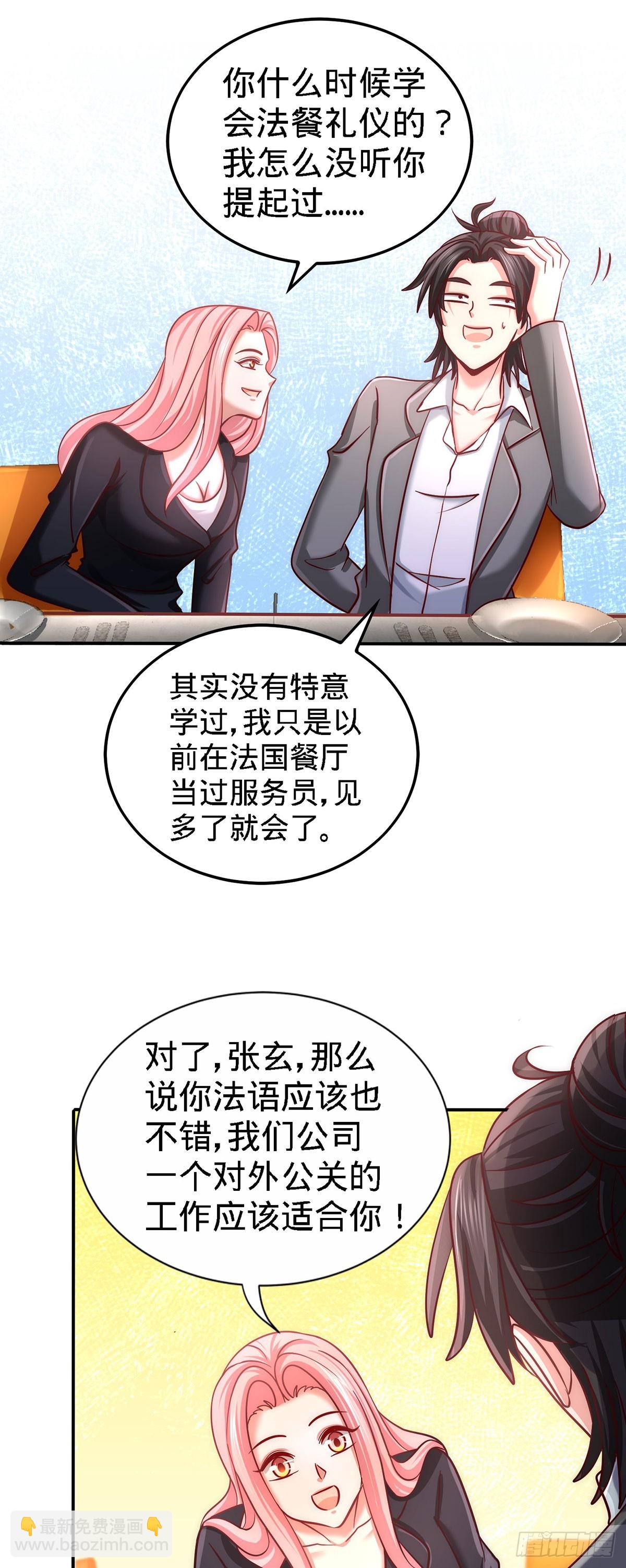06-成为社畜？-第6话