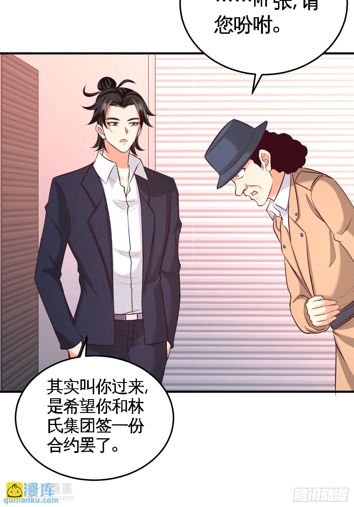 60-这就签了？-第60话