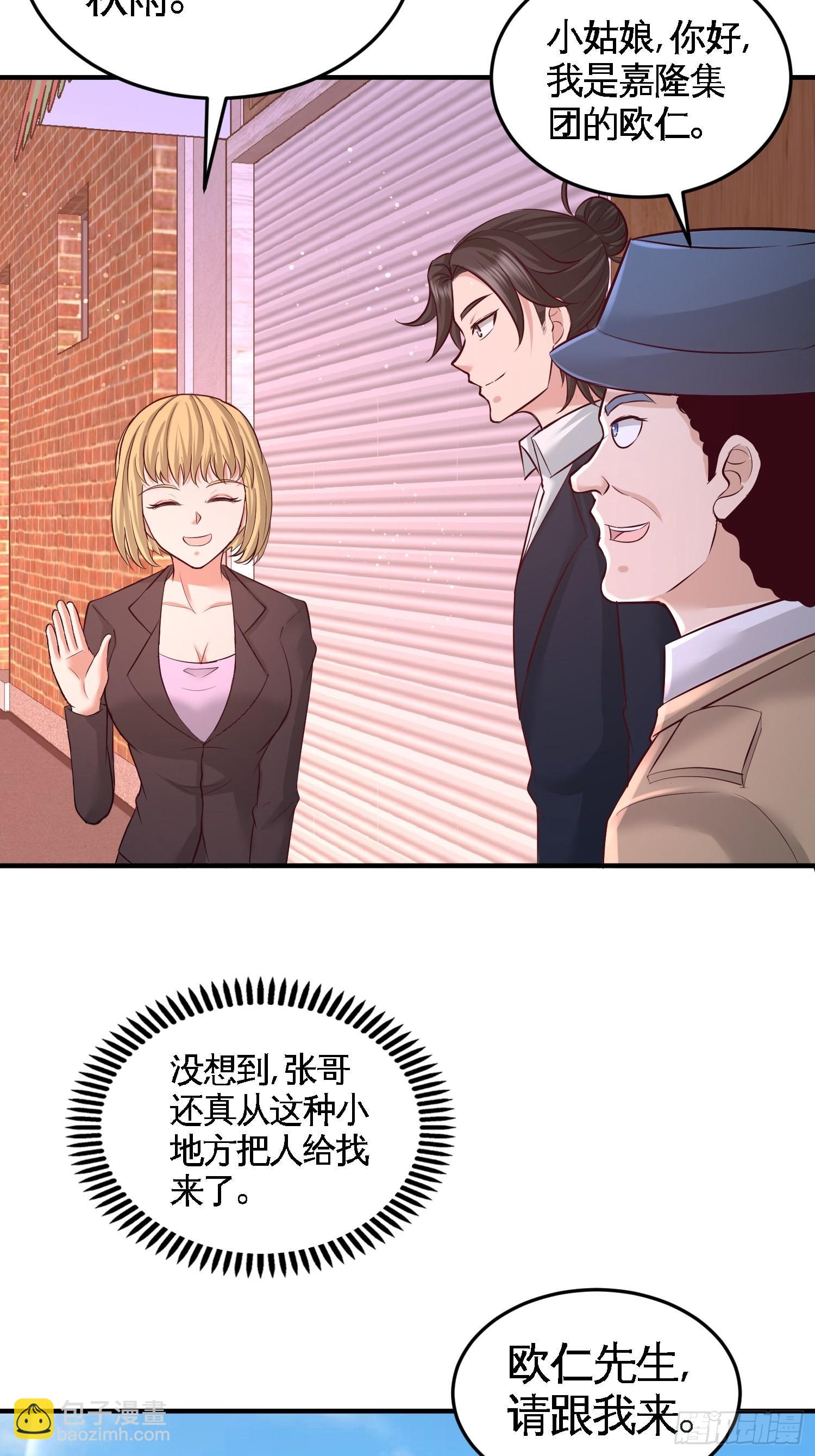 60-这就签了？-第60话