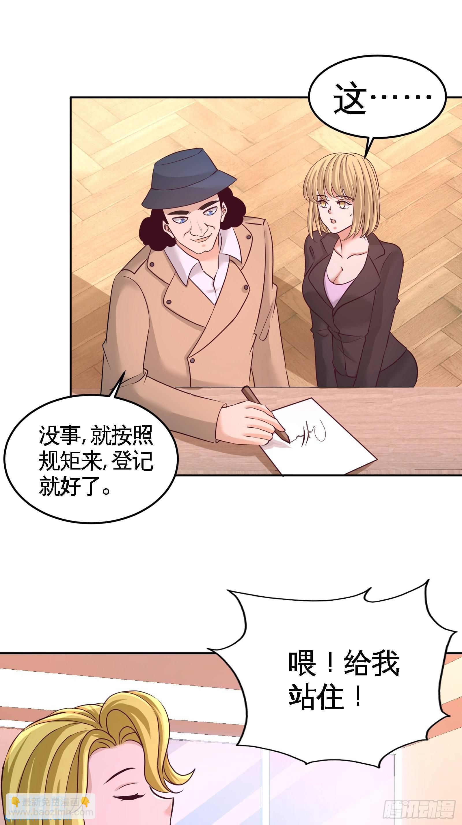60-这就签了？-第60话