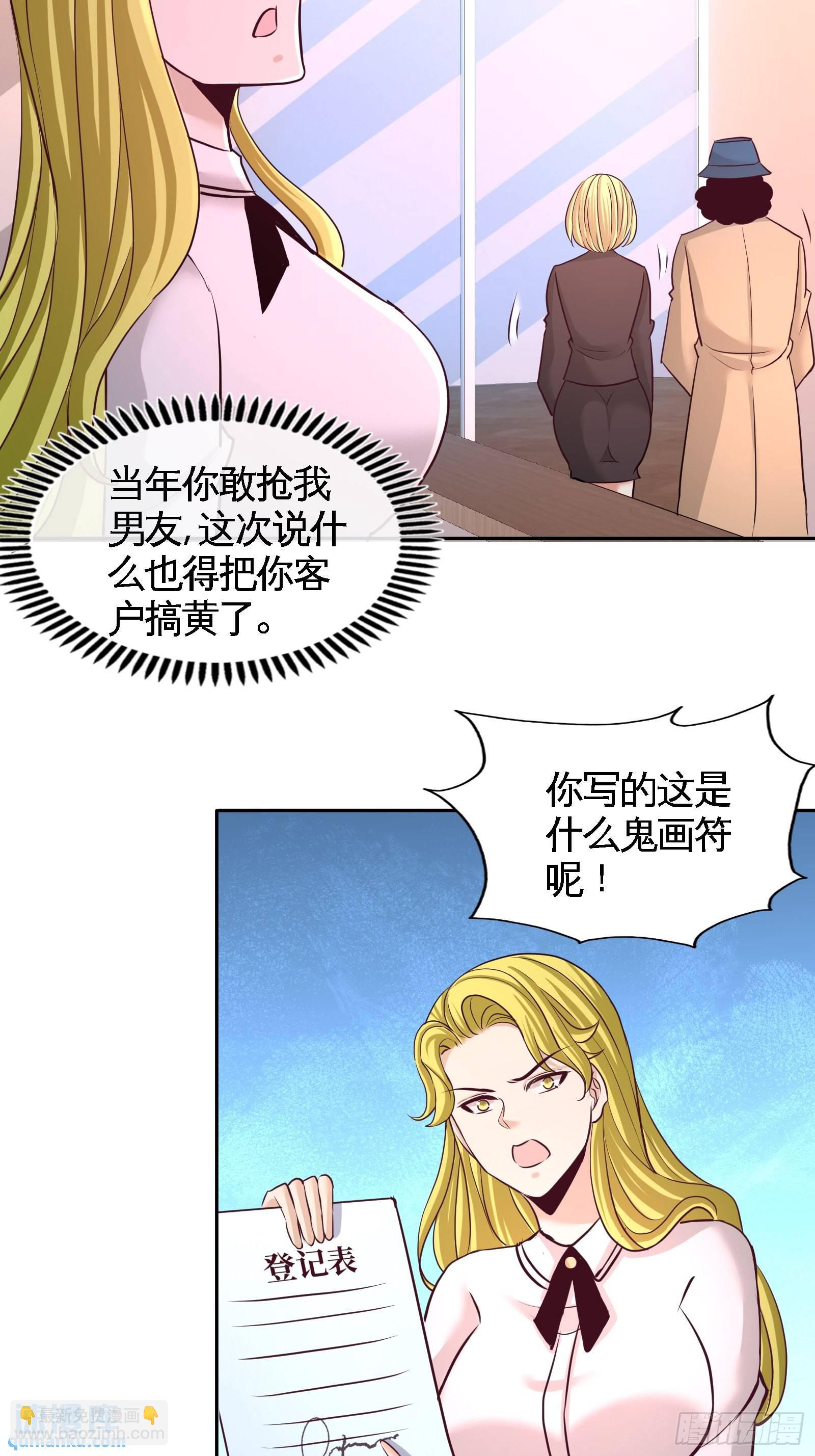60-这就签了？-第60话