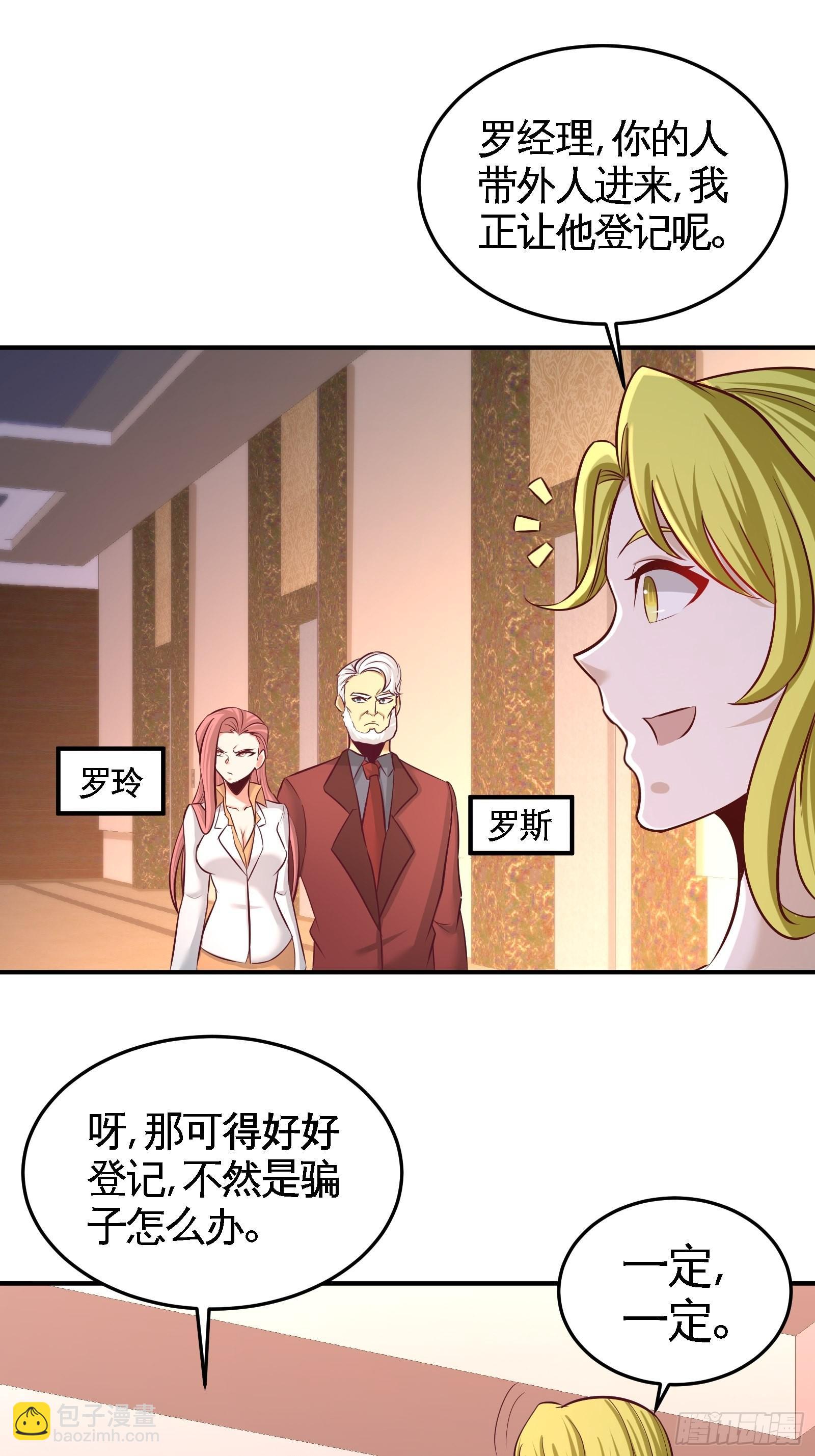 60-这就签了？-第60话